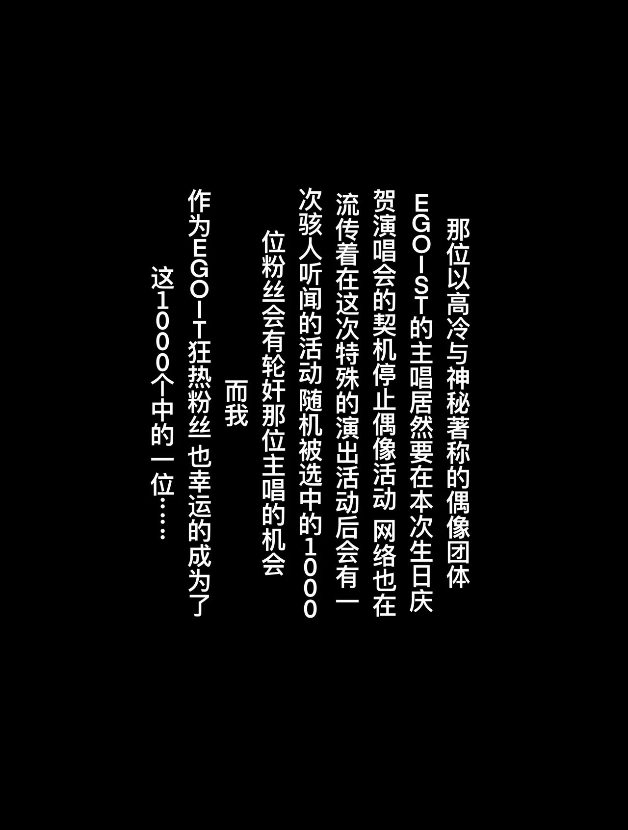 rbqinori   偶像轮奸生日会 page 2 full