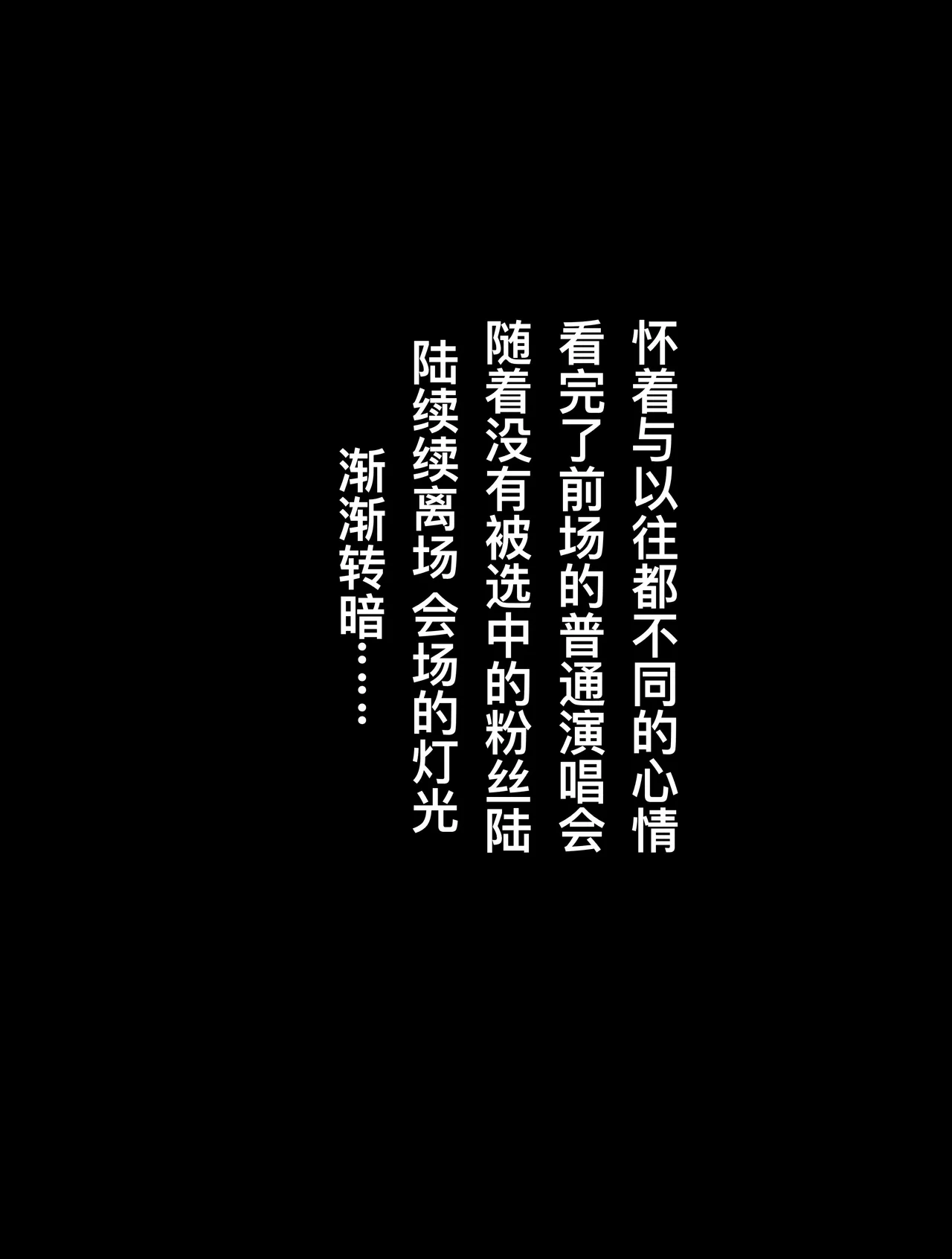 rbqinori   偶像轮奸生日会 page 3 full