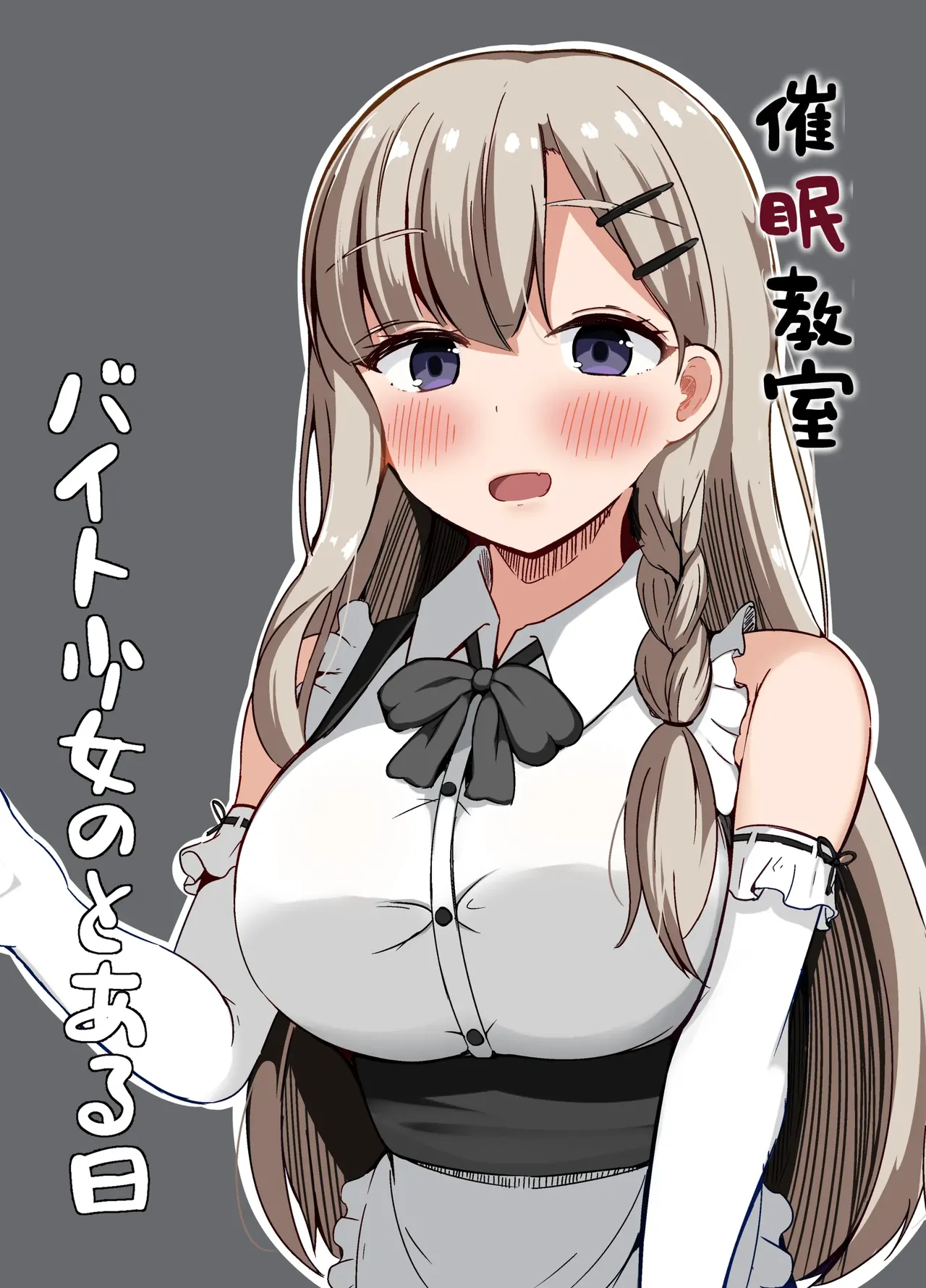 Saimin Kyoushitsu Beit Shoujo no Toaru Hi page 2 full