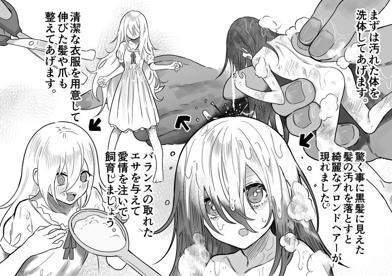 Home Center de Urenokotteita Boroboro no Mesu o Kirei ni Shiteageru to... page 2 full