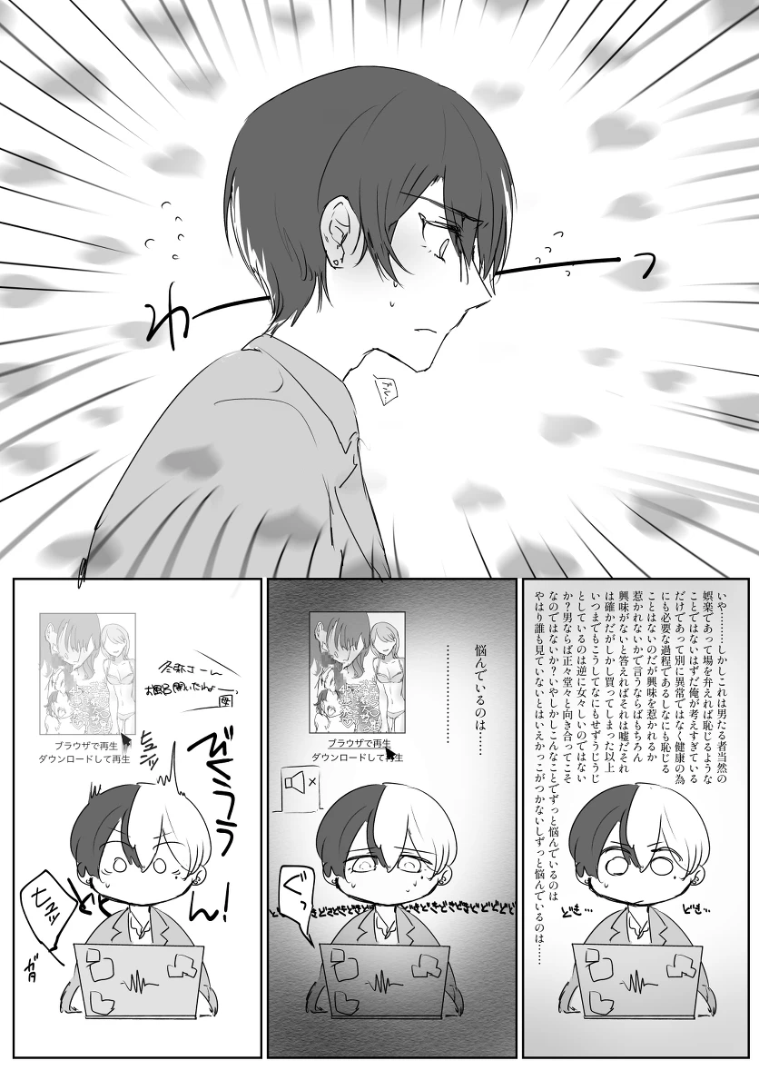 【aoyagi toya jii zairoku】 Kietsu page 5 full