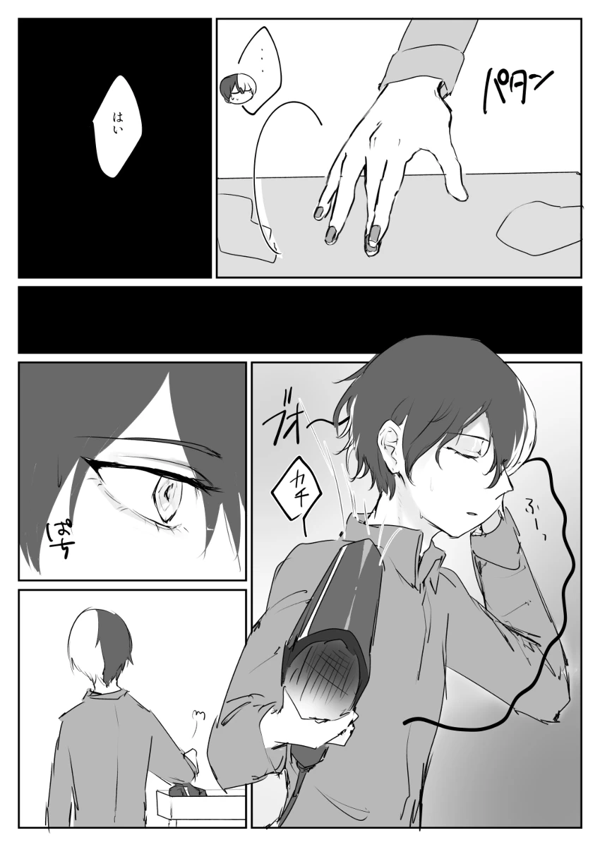 【aoyagi toya jii zairoku】 Kietsu page 6 full