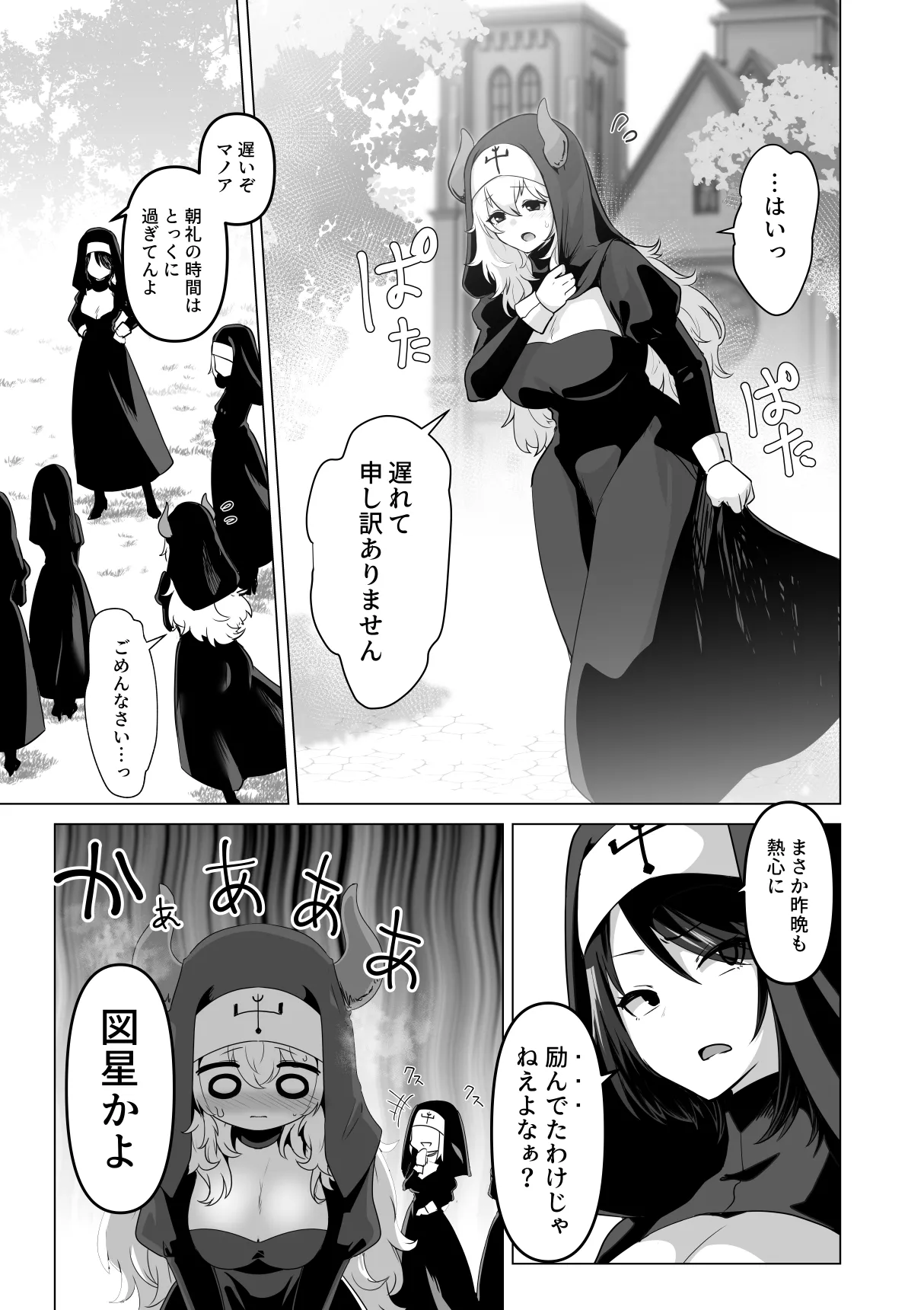 Sono karada de sister wa muridesho page 5 full