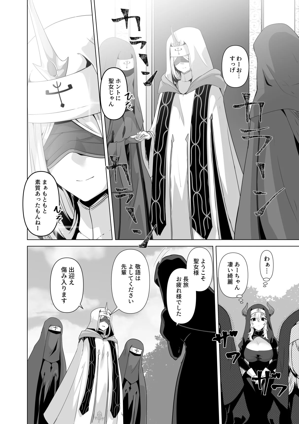 Sono karada de sister wa muridesho page 8 full