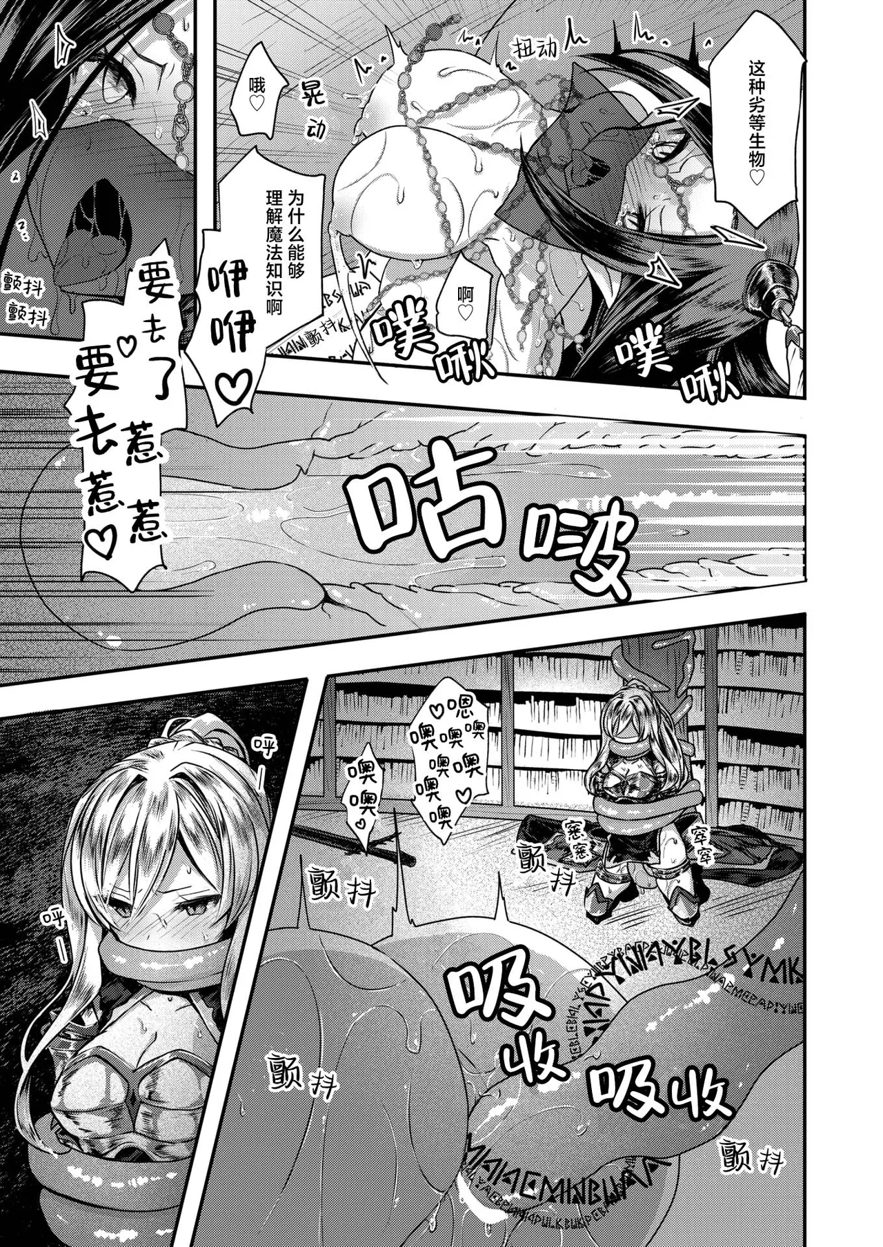 Chimera Kouhen | 奇美拉 后篇 page 6 full