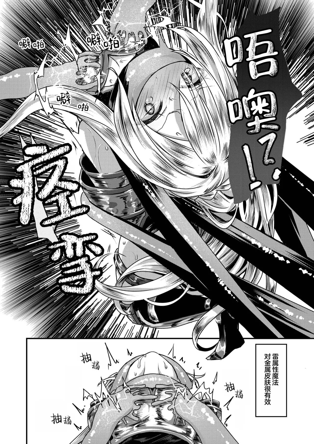 Chimera Kouhen | 奇美拉 后篇 page 9 full