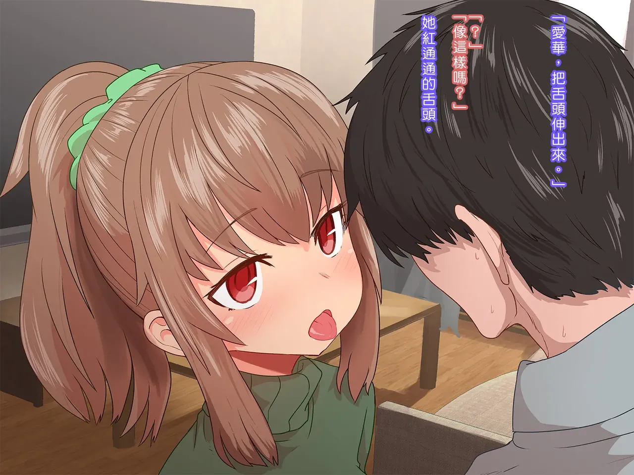 Saiminjutsu de Shinkon Hitozuma Manaka-san to Ecchi shiyou page 10 full