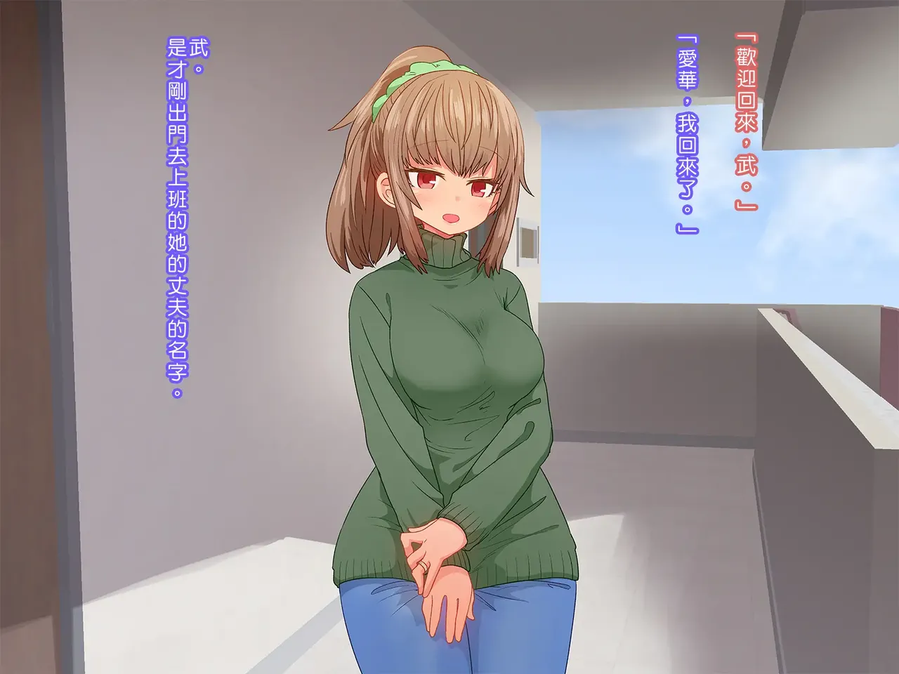 Saiminjutsu de Shinkon Hitozuma Manaka-san to Ecchi shiyou page 6 full