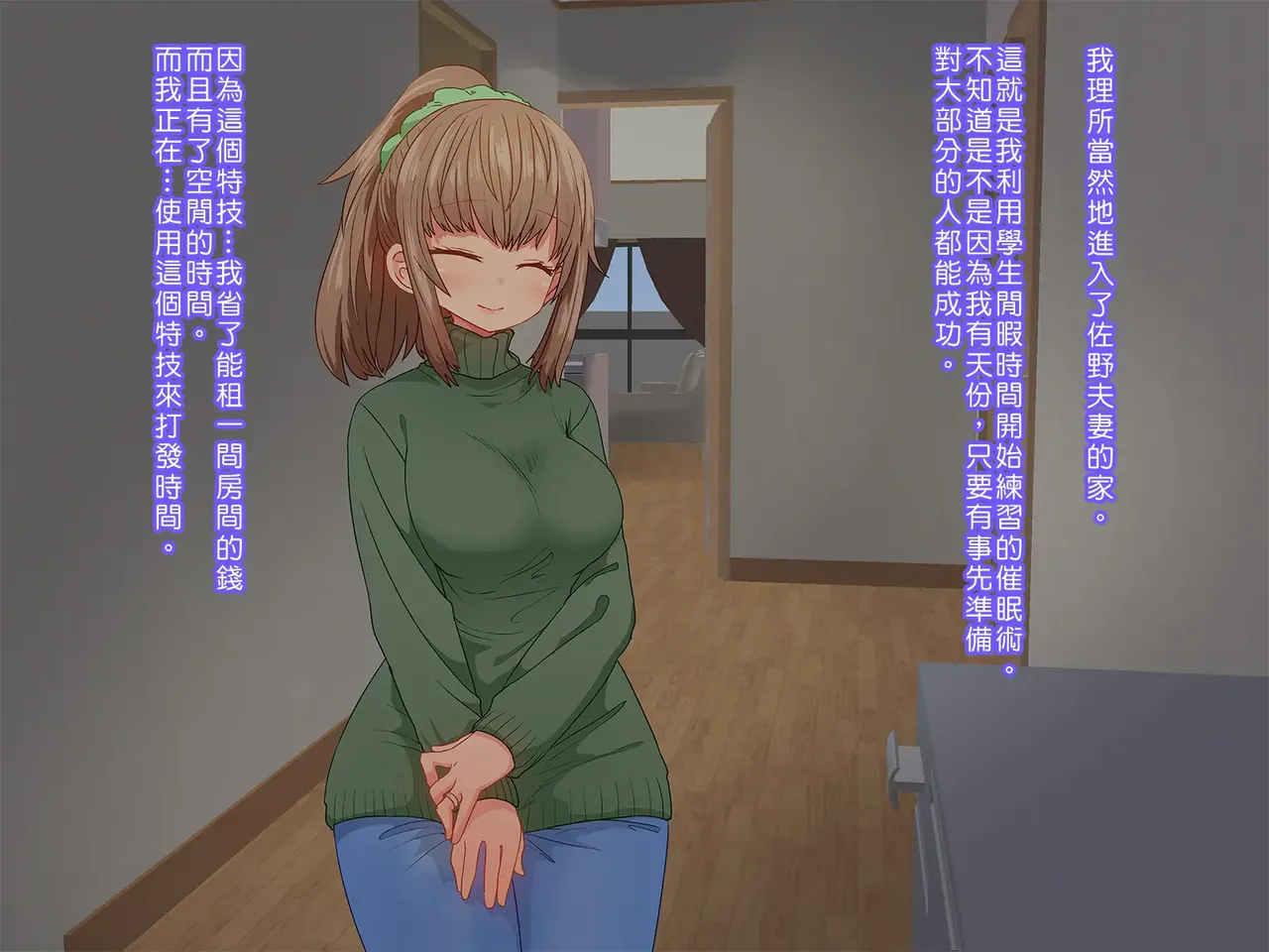 Saiminjutsu de Shinkon Hitozuma Manaka-san to Ecchi shiyou page 7 full