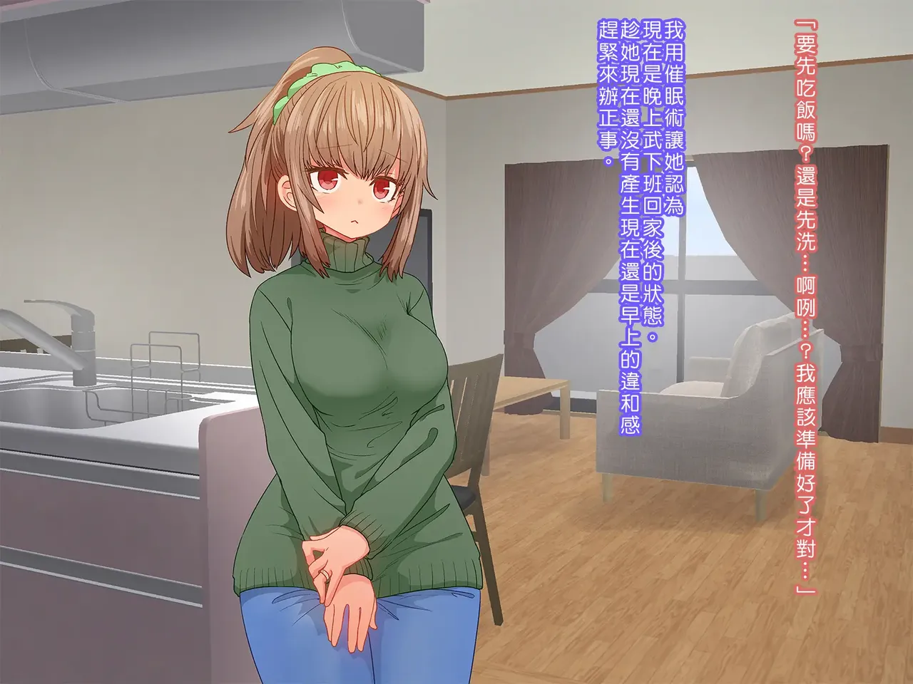 Saiminjutsu de Shinkon Hitozuma Manaka-san to Ecchi shiyou page 9 full