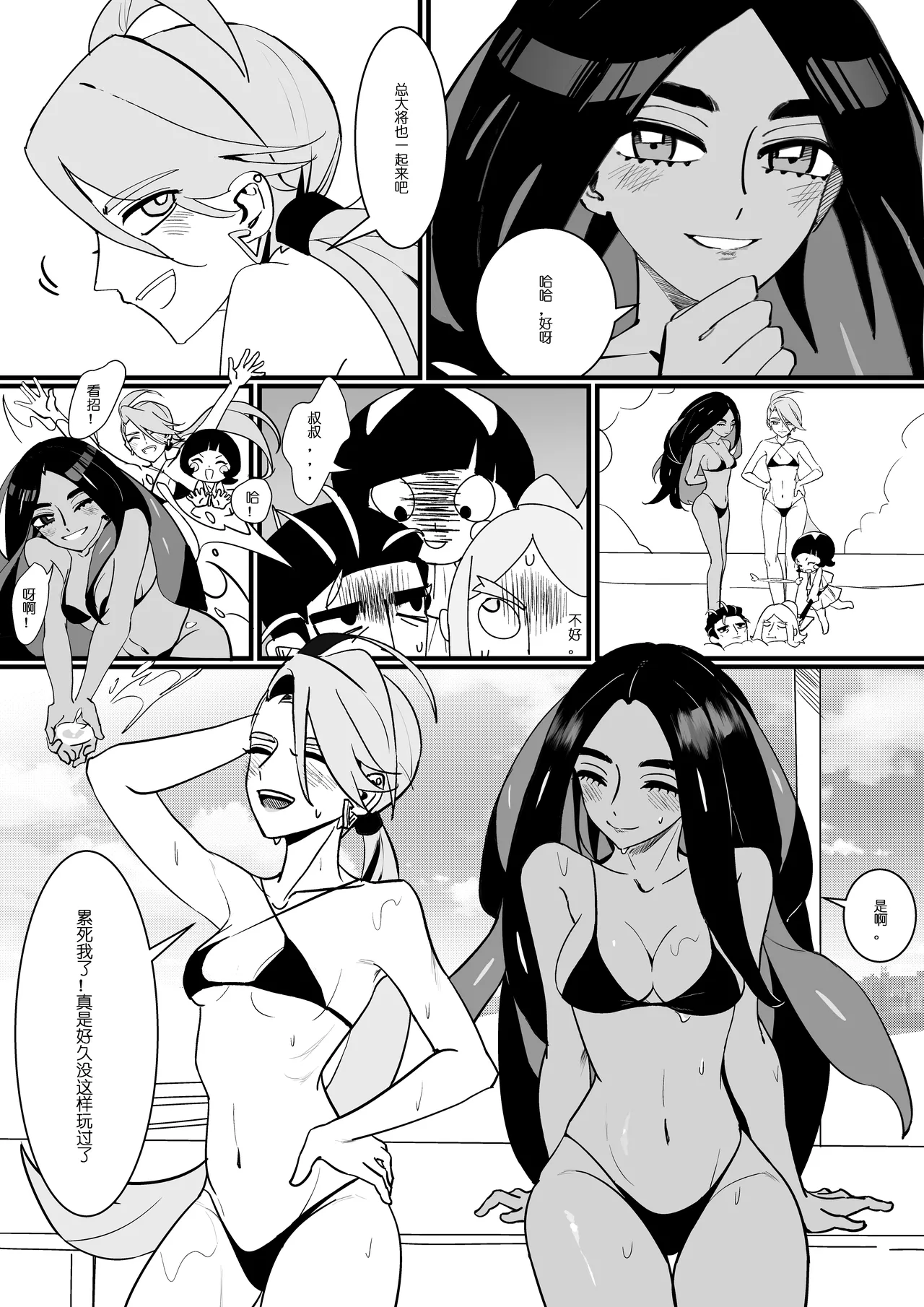 Geeta x Rika page 4 full