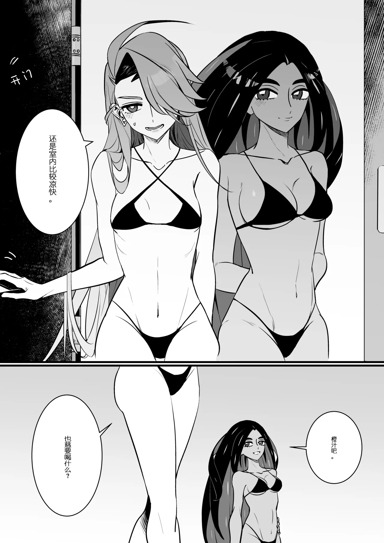 Geeta x Rika page 6 full