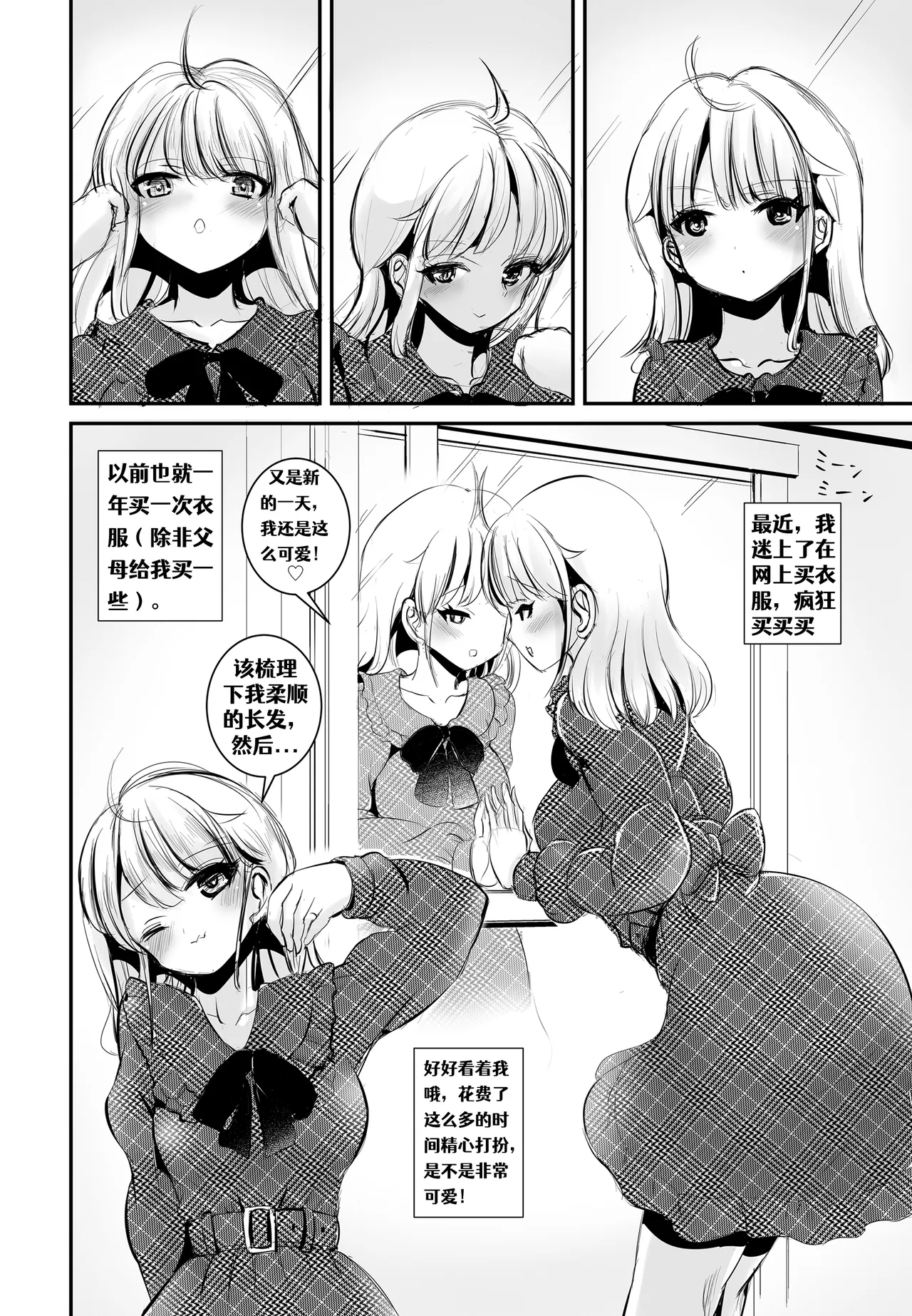 TS Natsuyasumi #2- page 2 full