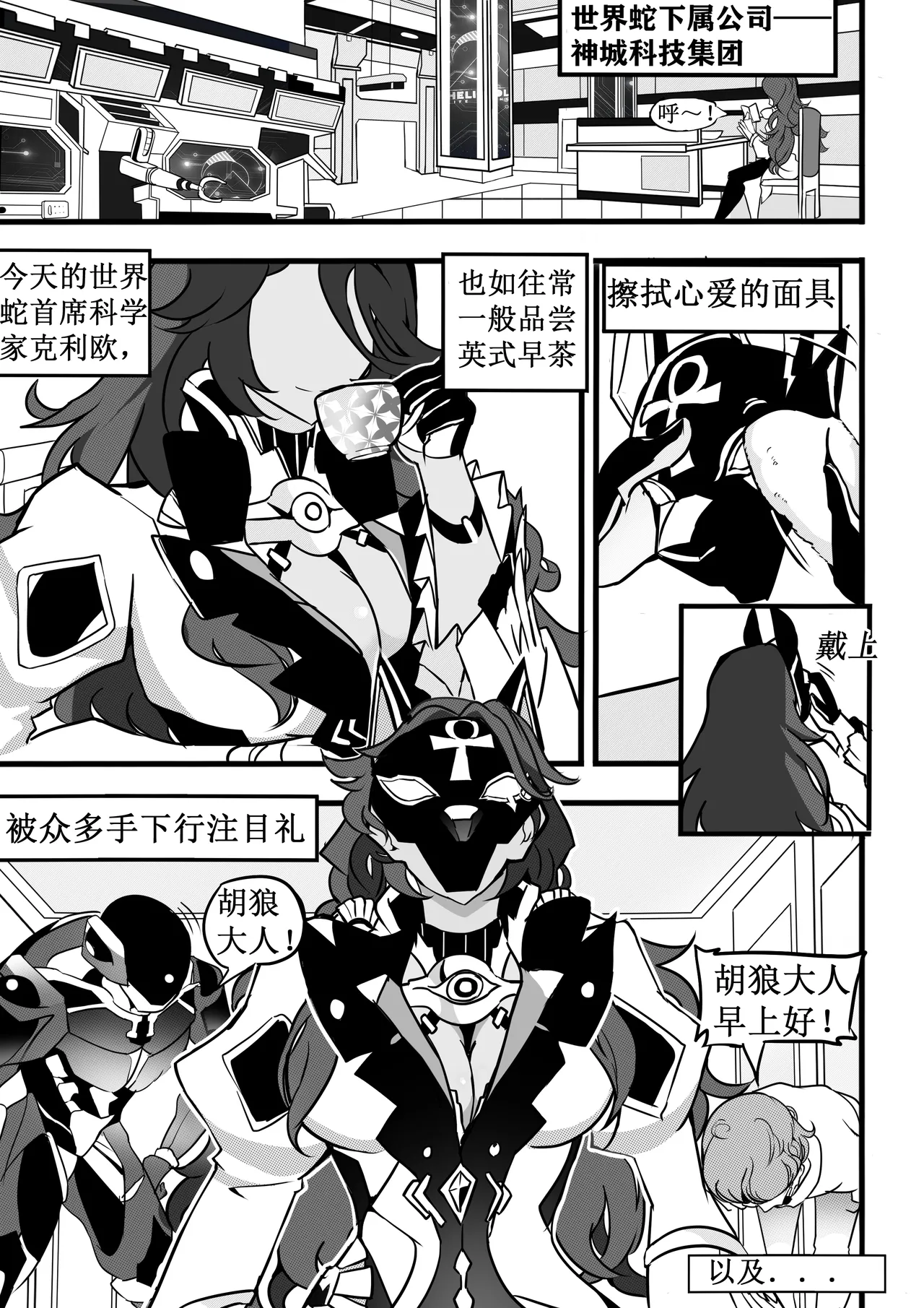 kiana机械调教 page 3 full
