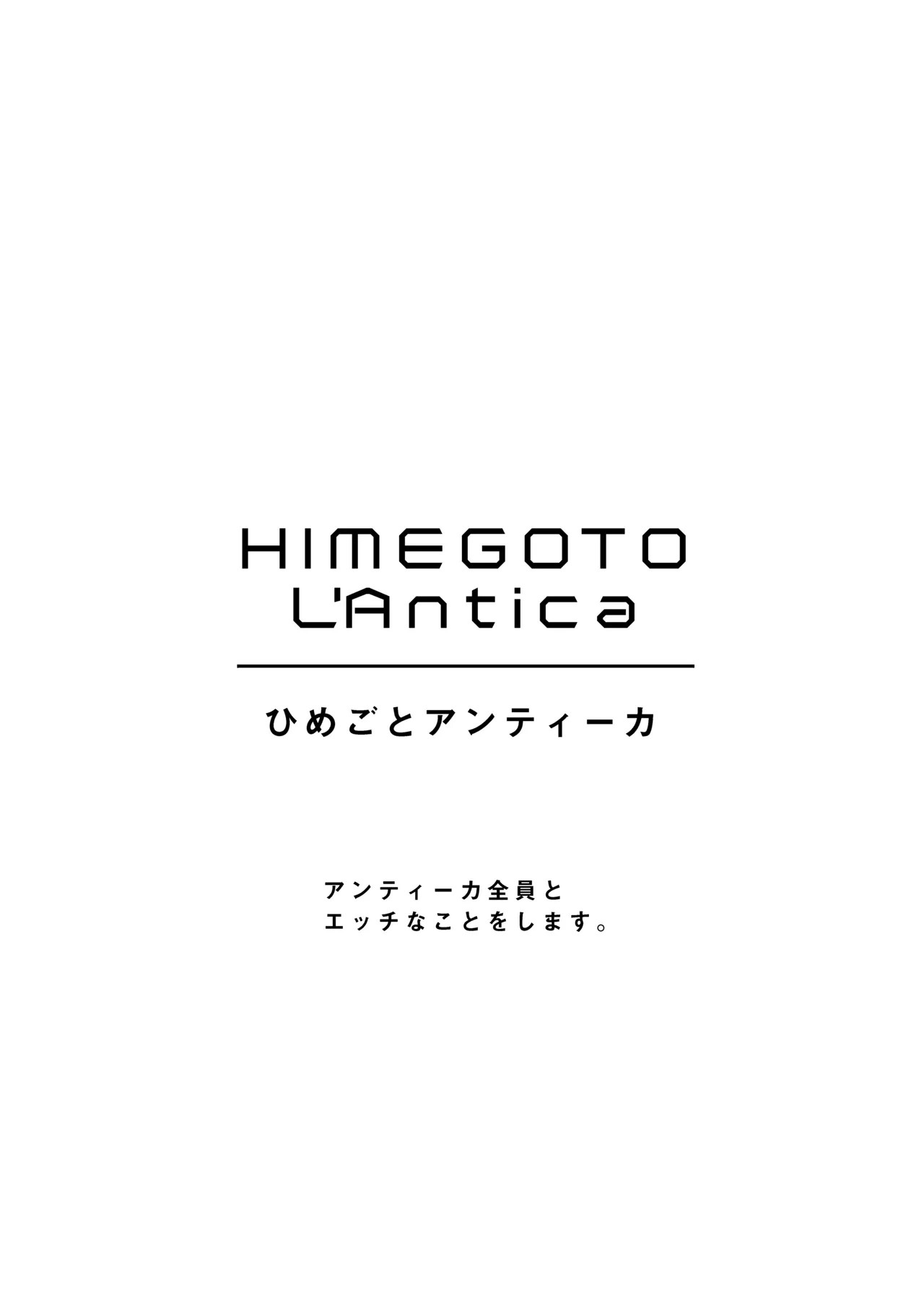 Himegoto L'Antica page 2 full