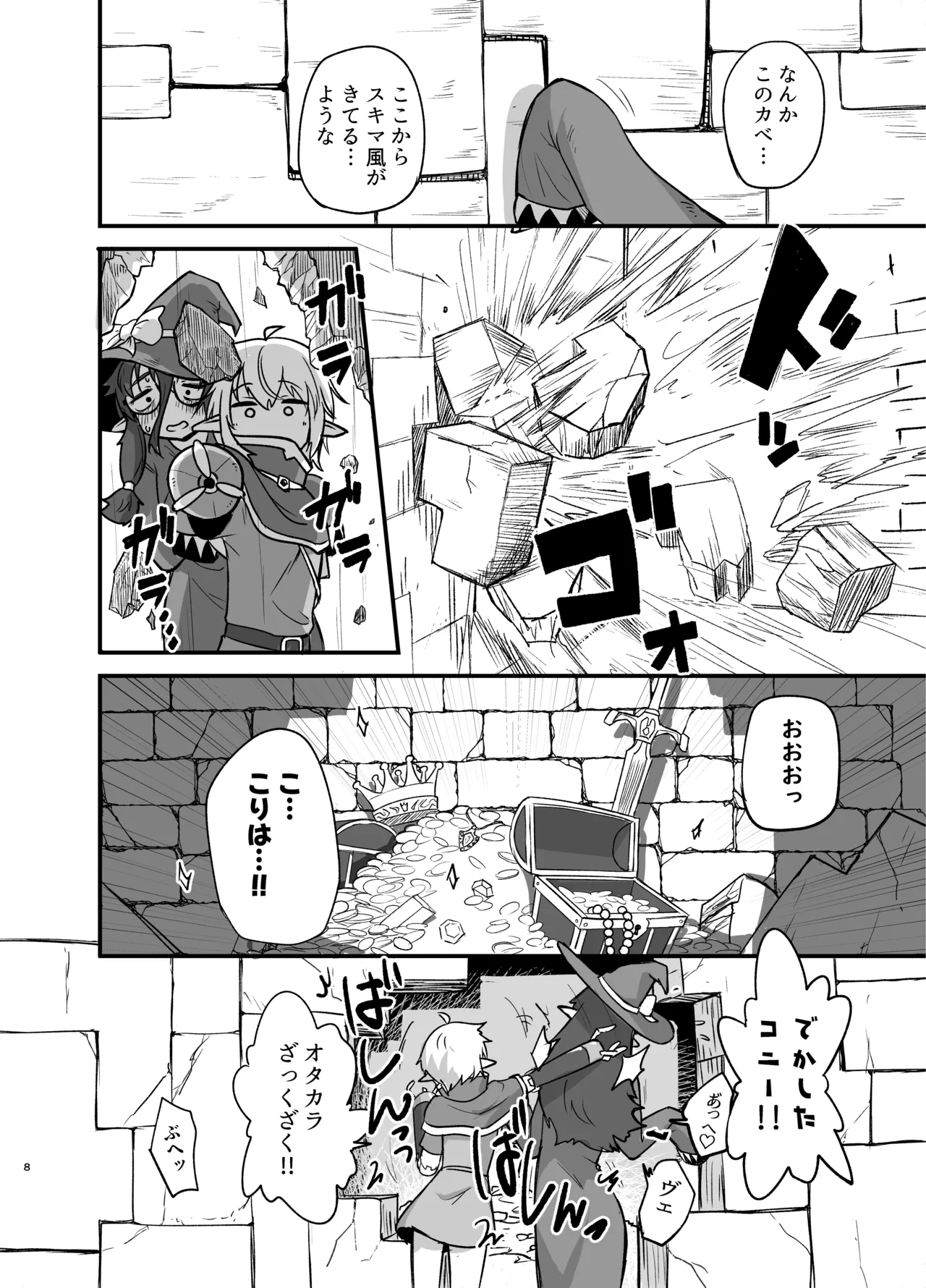 Game Over Girls page 8 full