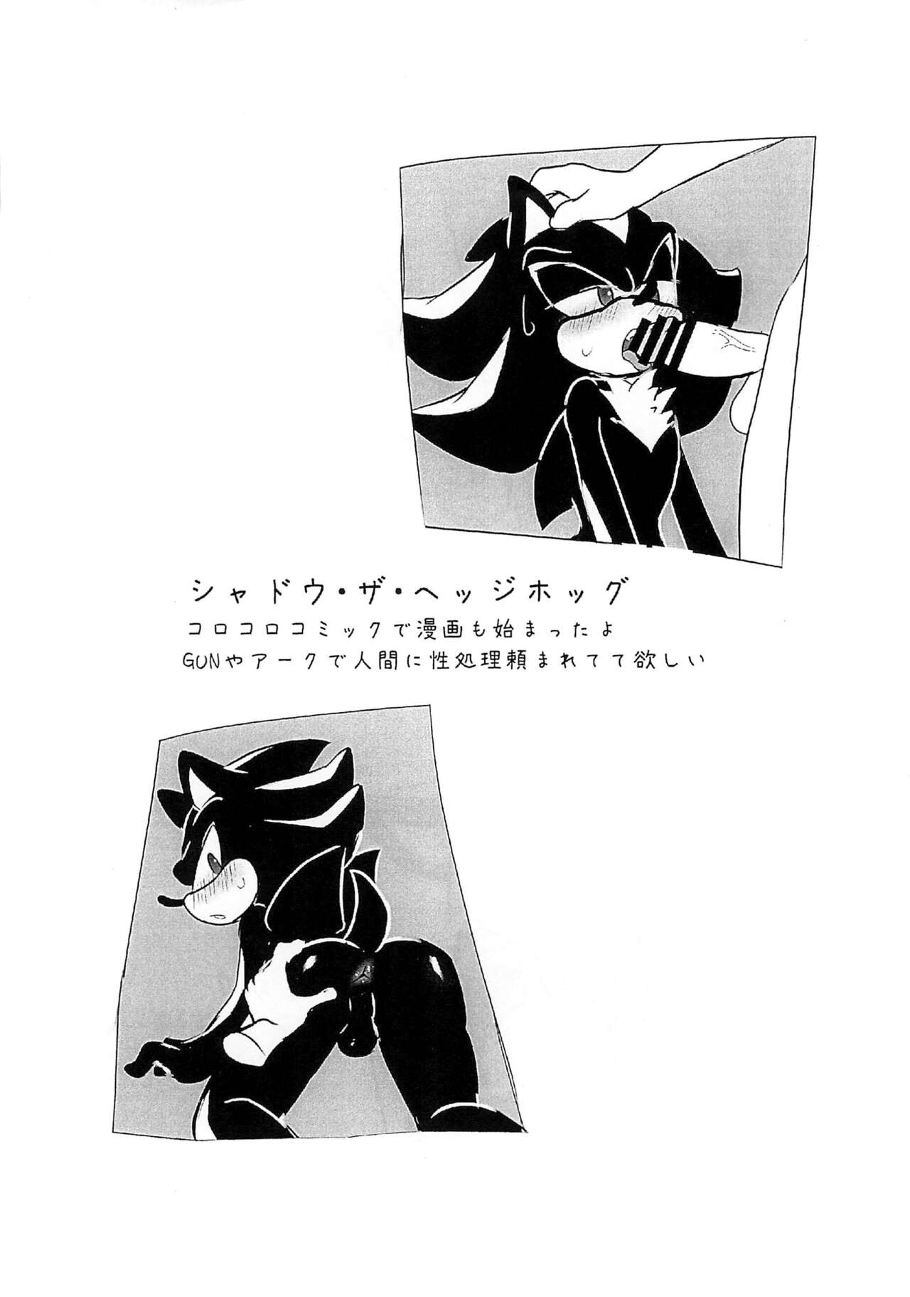 Ki ni naru Kemono-tachi page 2 full