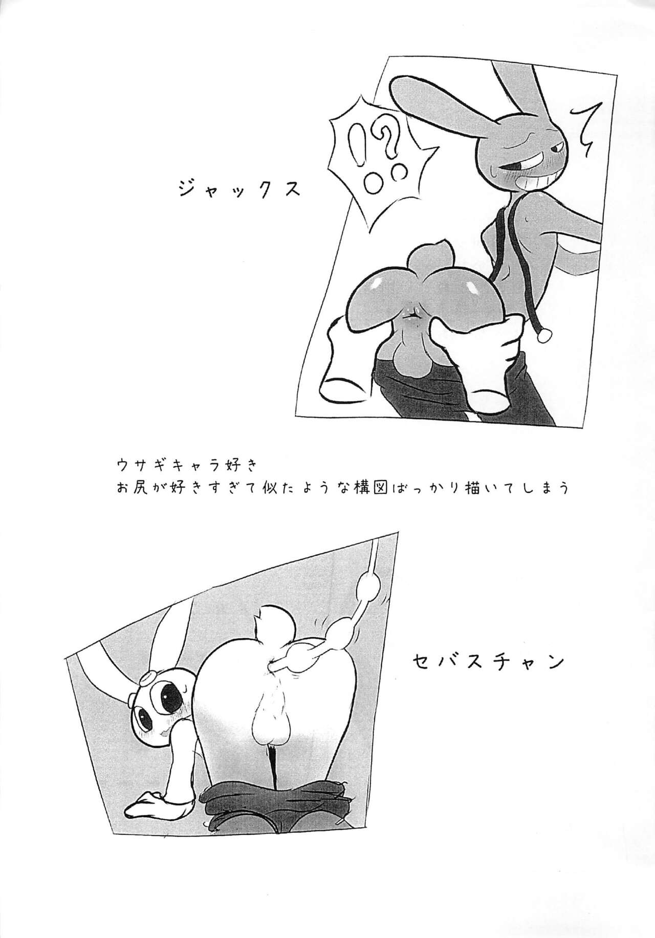 Ki ni naru Kemono-tachi page 3 full