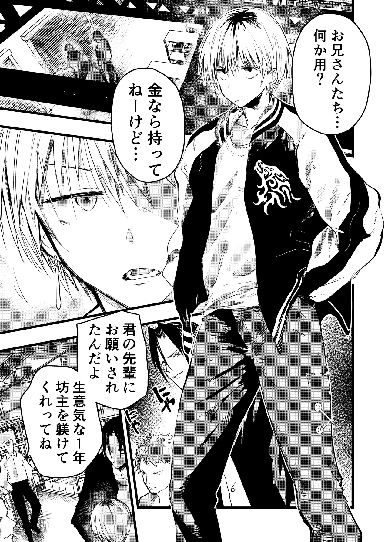 yankī kinbaku teisōtai renzoku zecchō ！ wa ● re ● pu tairyō shasei ！ page 8 full