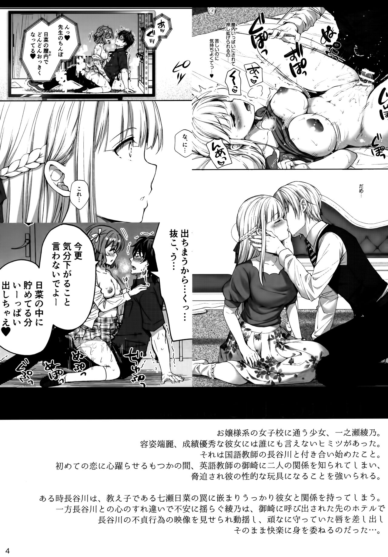 Indeki no Reijou 6 page 3 full