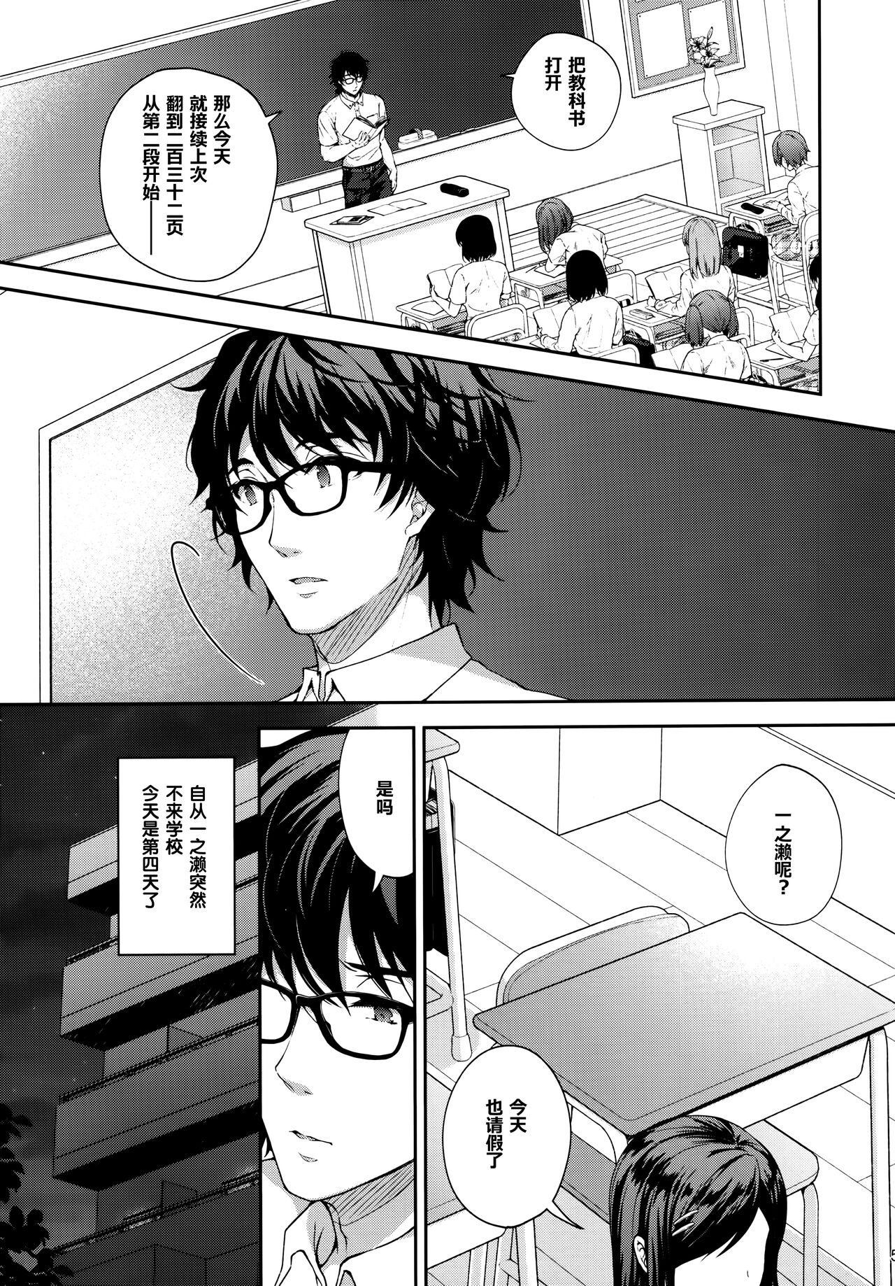 Indeki no Reijou 6 page 4 full