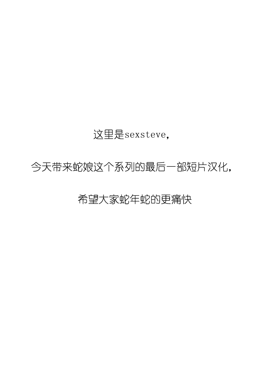 GOOD Night（sexsteve个人汉化） page 7 full
