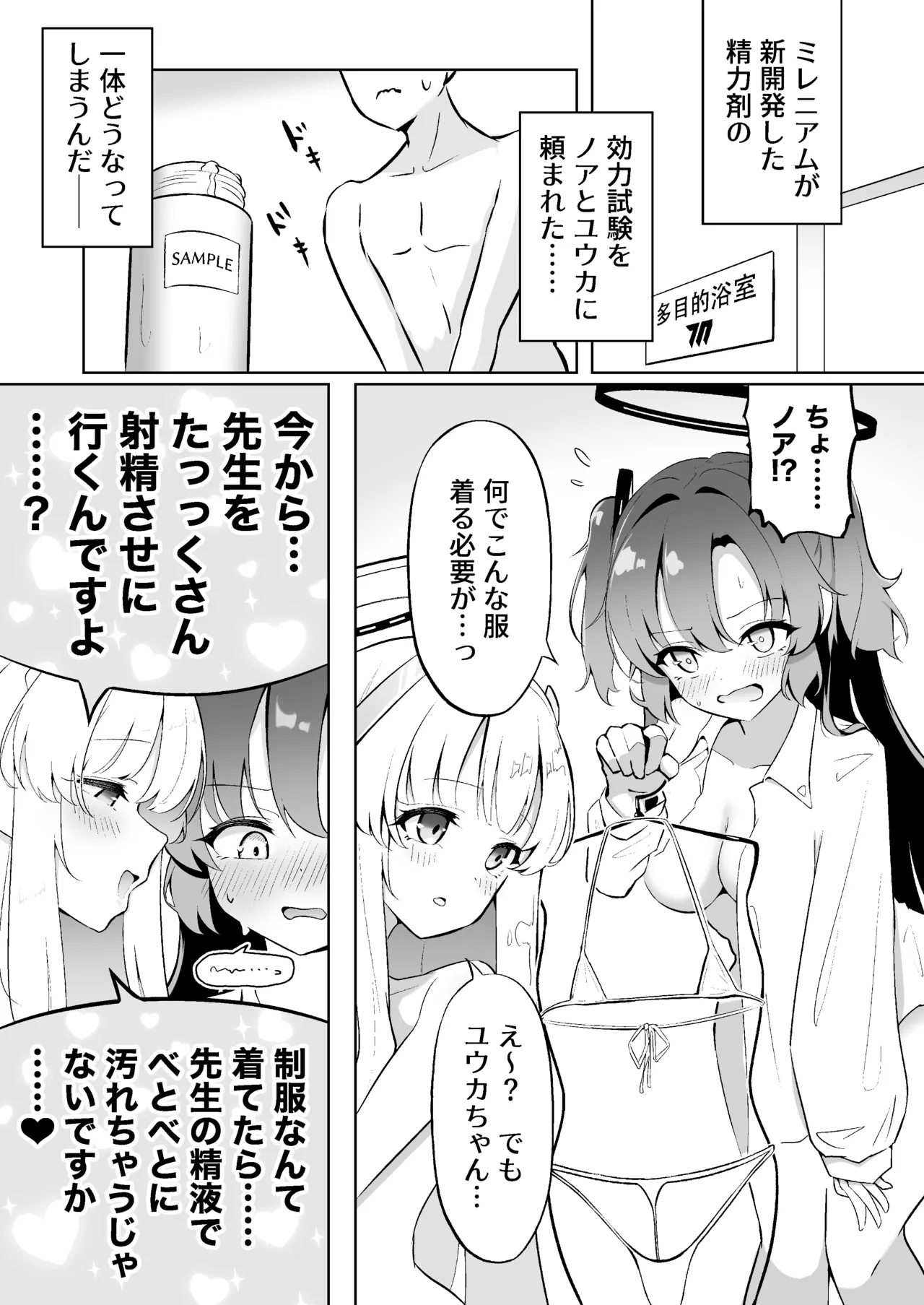 ミレニアム製新規精力剤が先生の射精機能に及ぼす影響について page 3 full