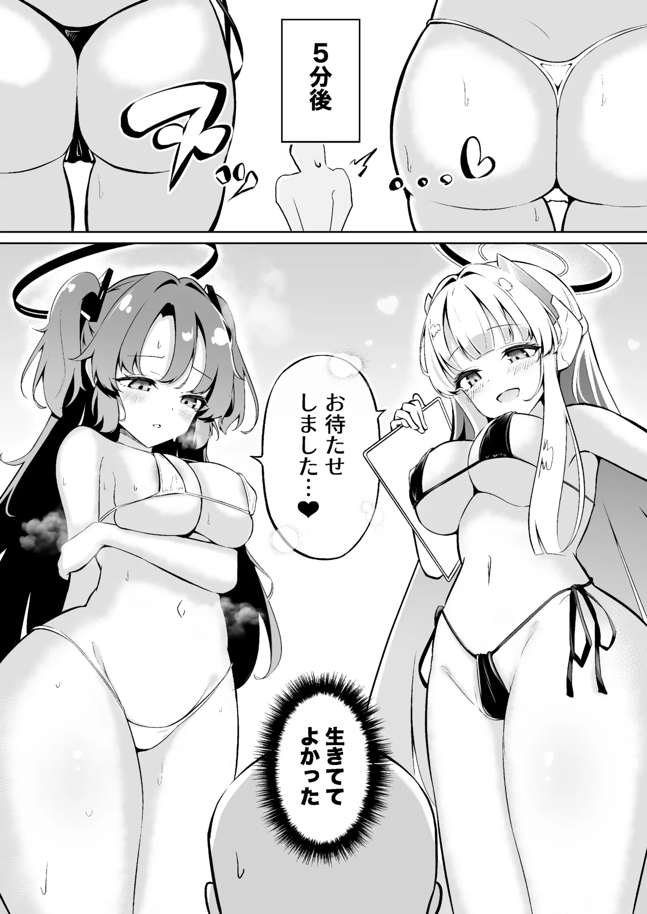 ミレニアム製新規精力剤が先生の射精機能に及ぼす影響について page 4 full