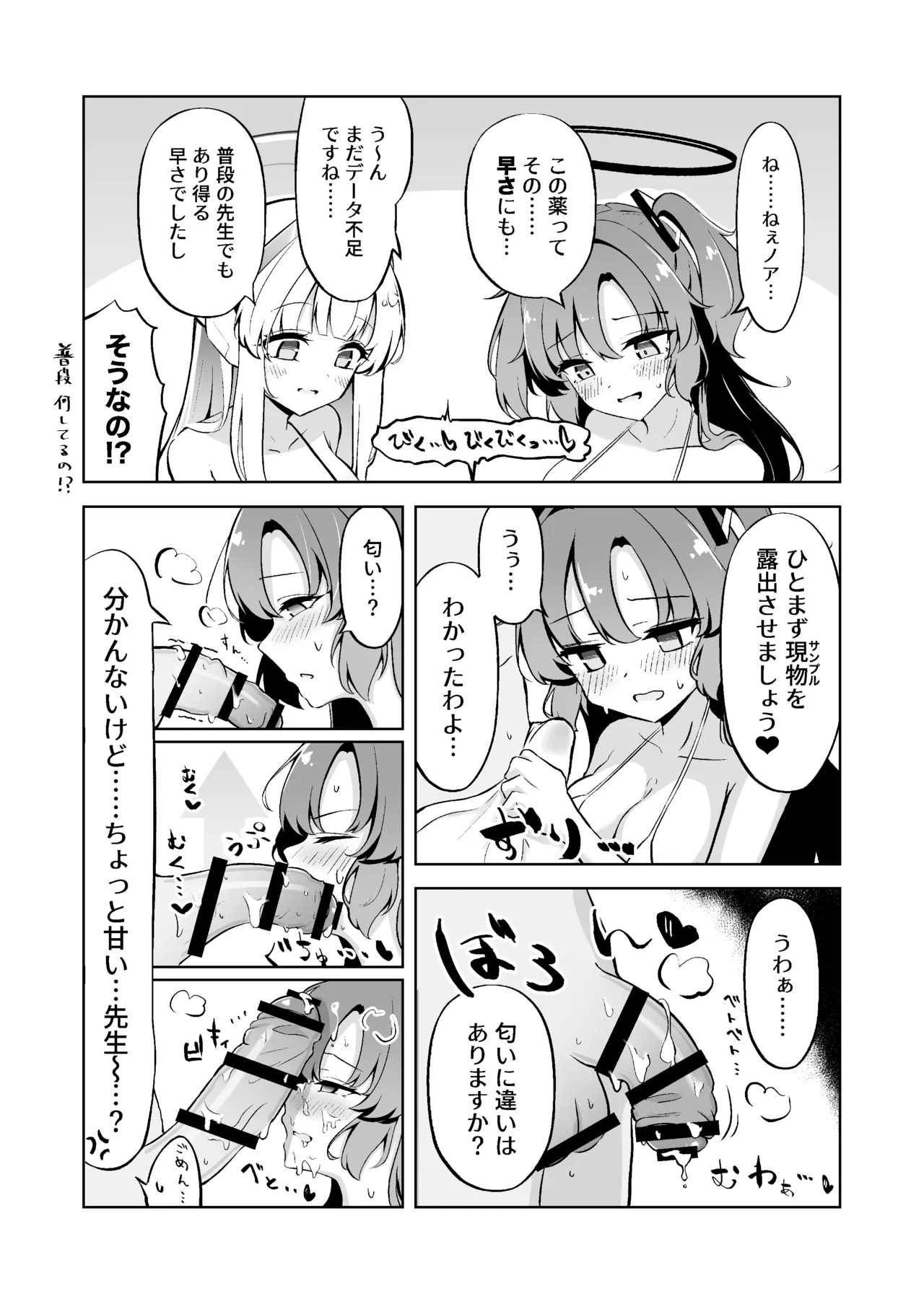 ミレニアム製新規精力剤が先生の射精機能に及ぼす影響について page 7 full