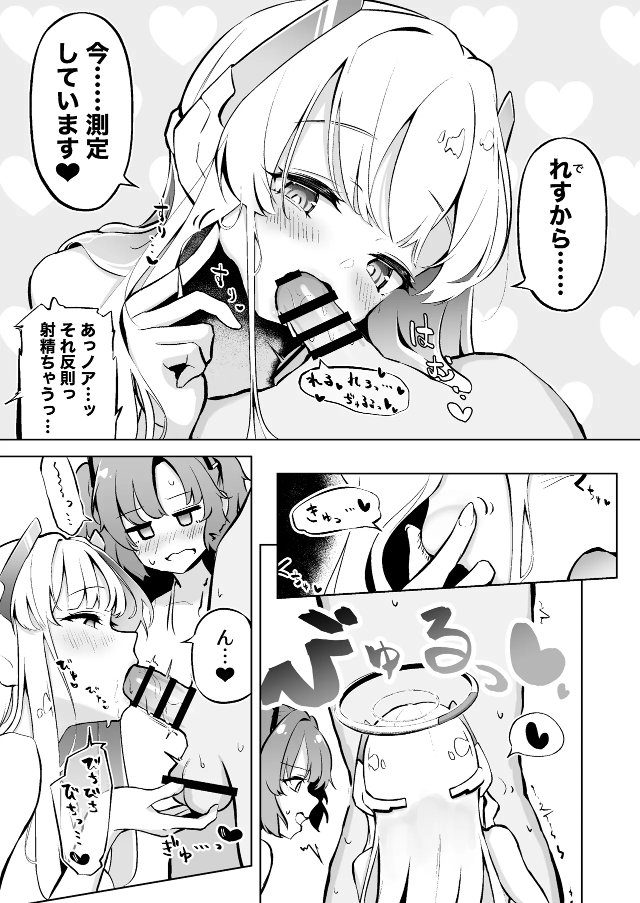 ミレニアム製新規精力剤が先生の射精機能に及ぼす影響について page 9 full