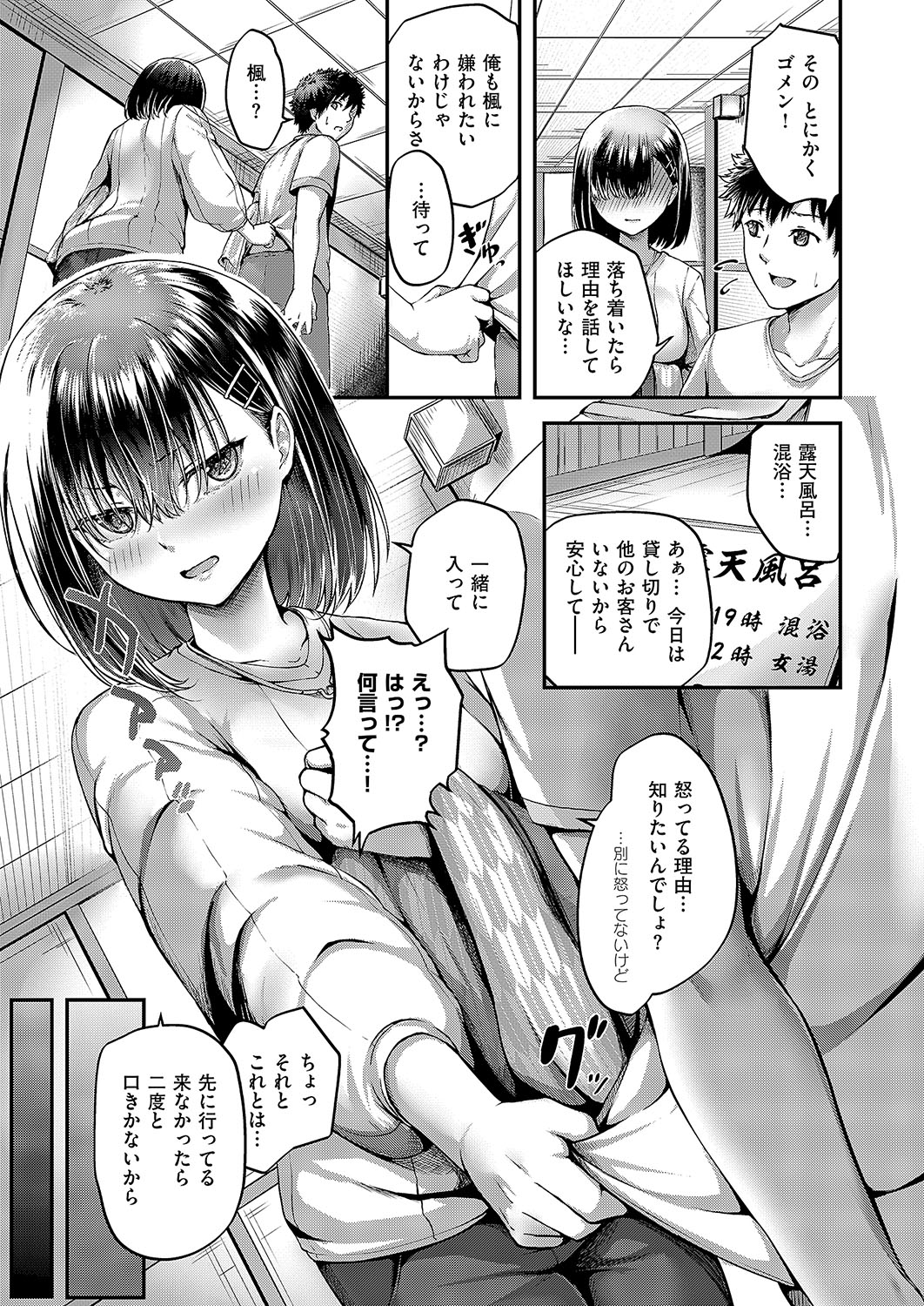 コミック エグゼ 51 [DL版] Hentai - Raw  470