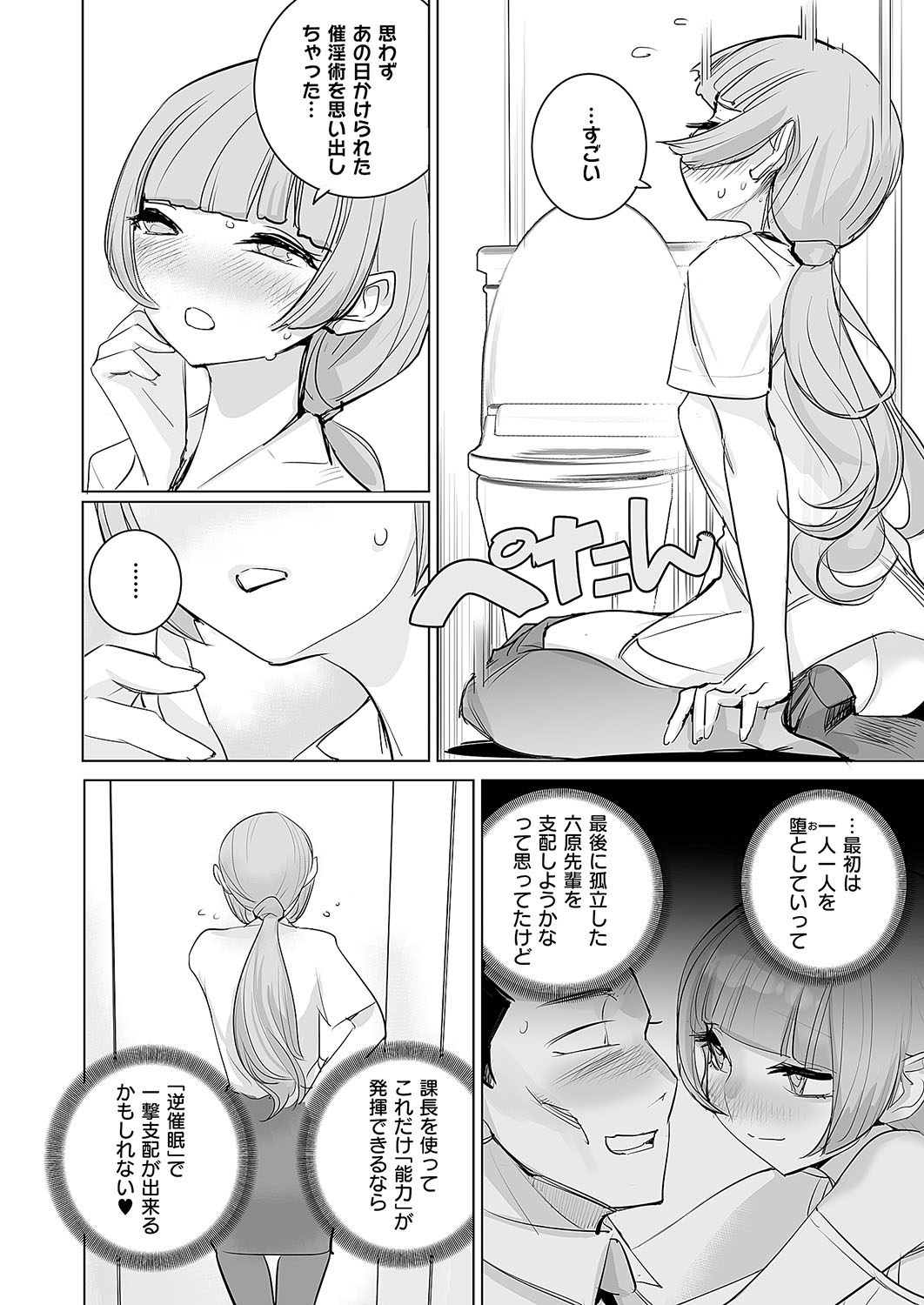 コミック エグゼ 51 [DL版] Hentai - Raw  771