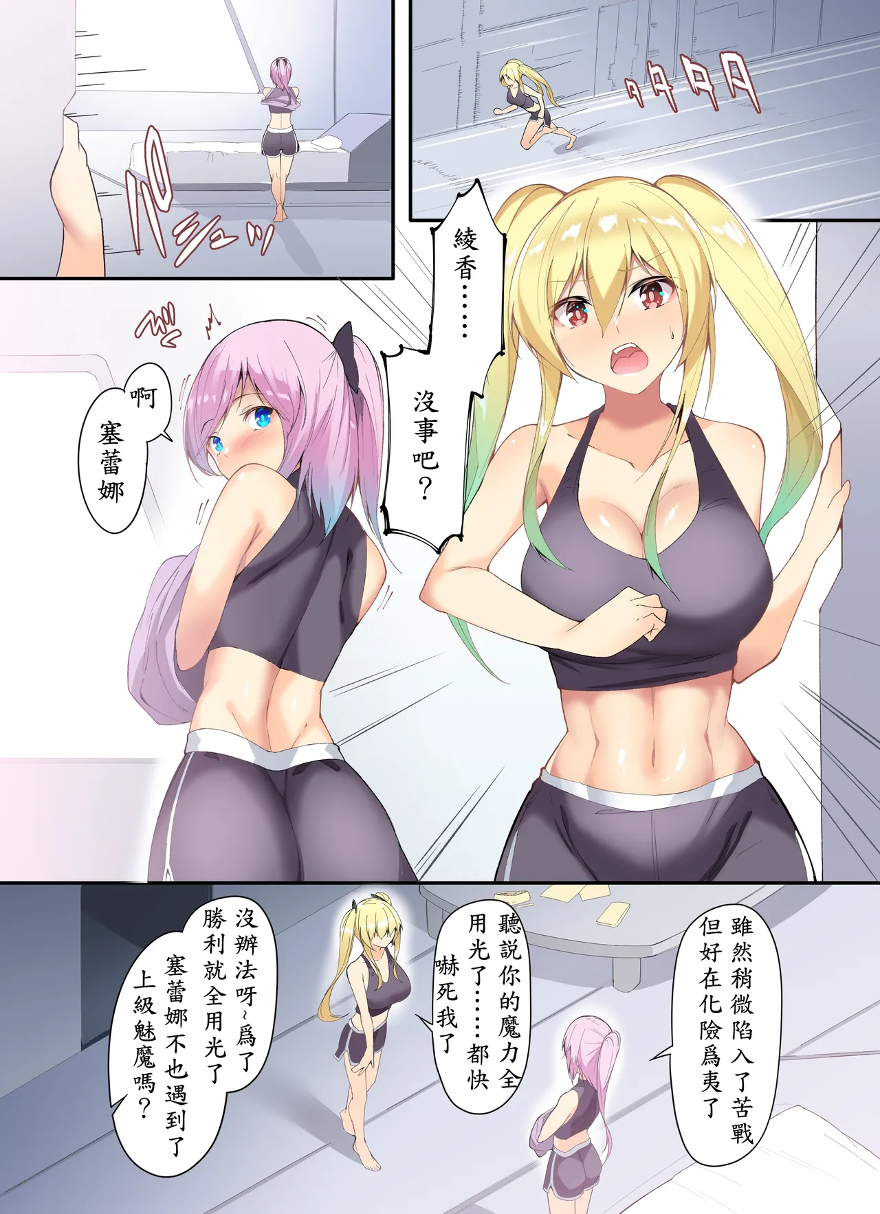 “Kenkyaku Senki” 4ーSenhime no kyūjitsu page 2 full