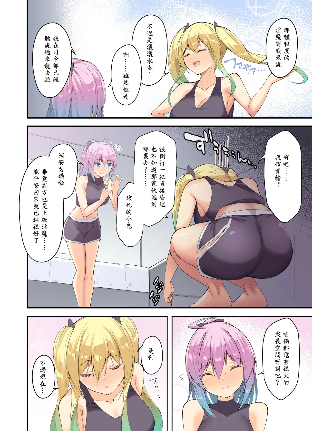 “Kenkyaku Senki” 4ーSenhime no kyūjitsu page 3 full