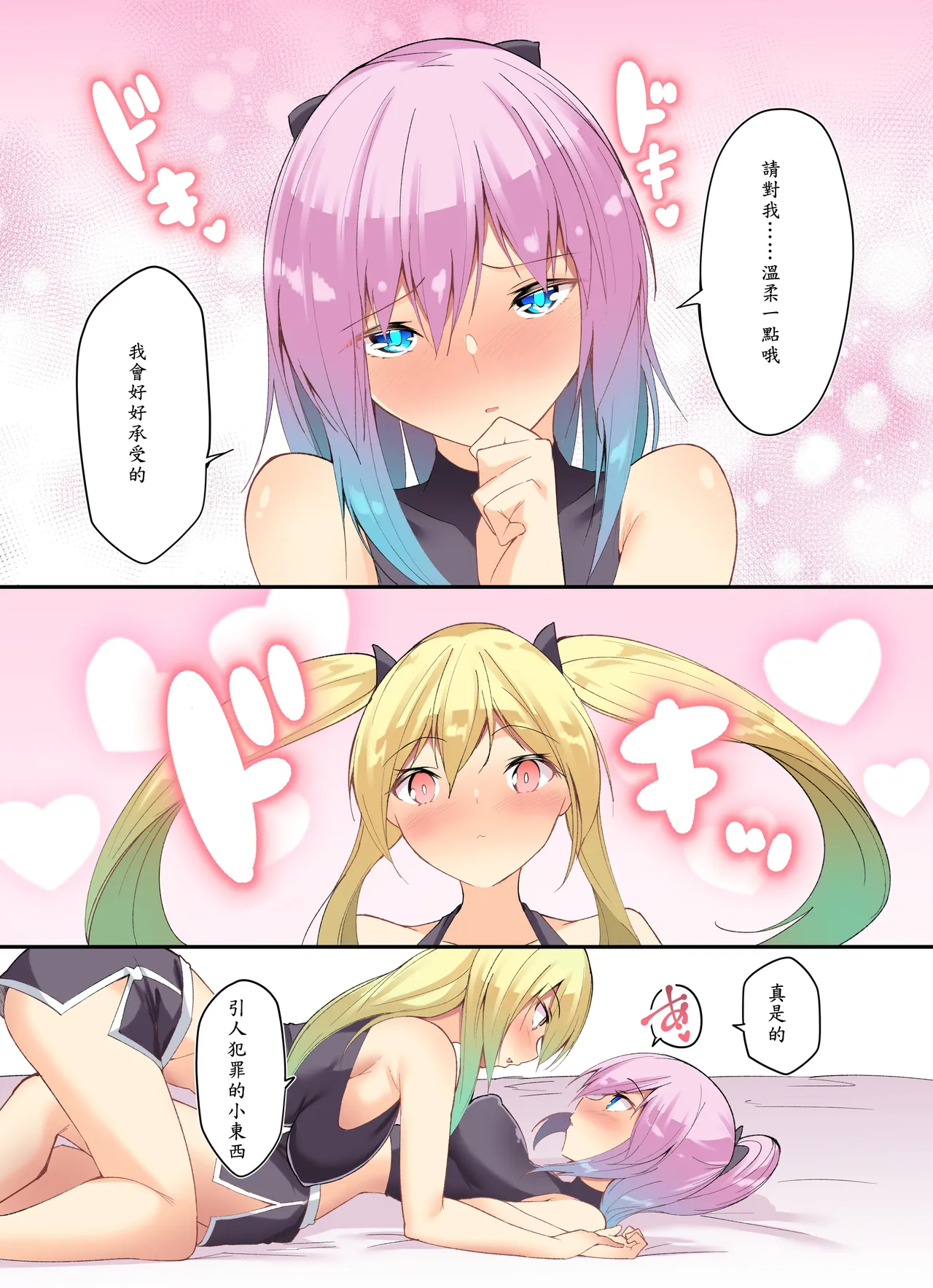 “Kenkyaku Senki” 4ーSenhime no kyūjitsu page 6 full