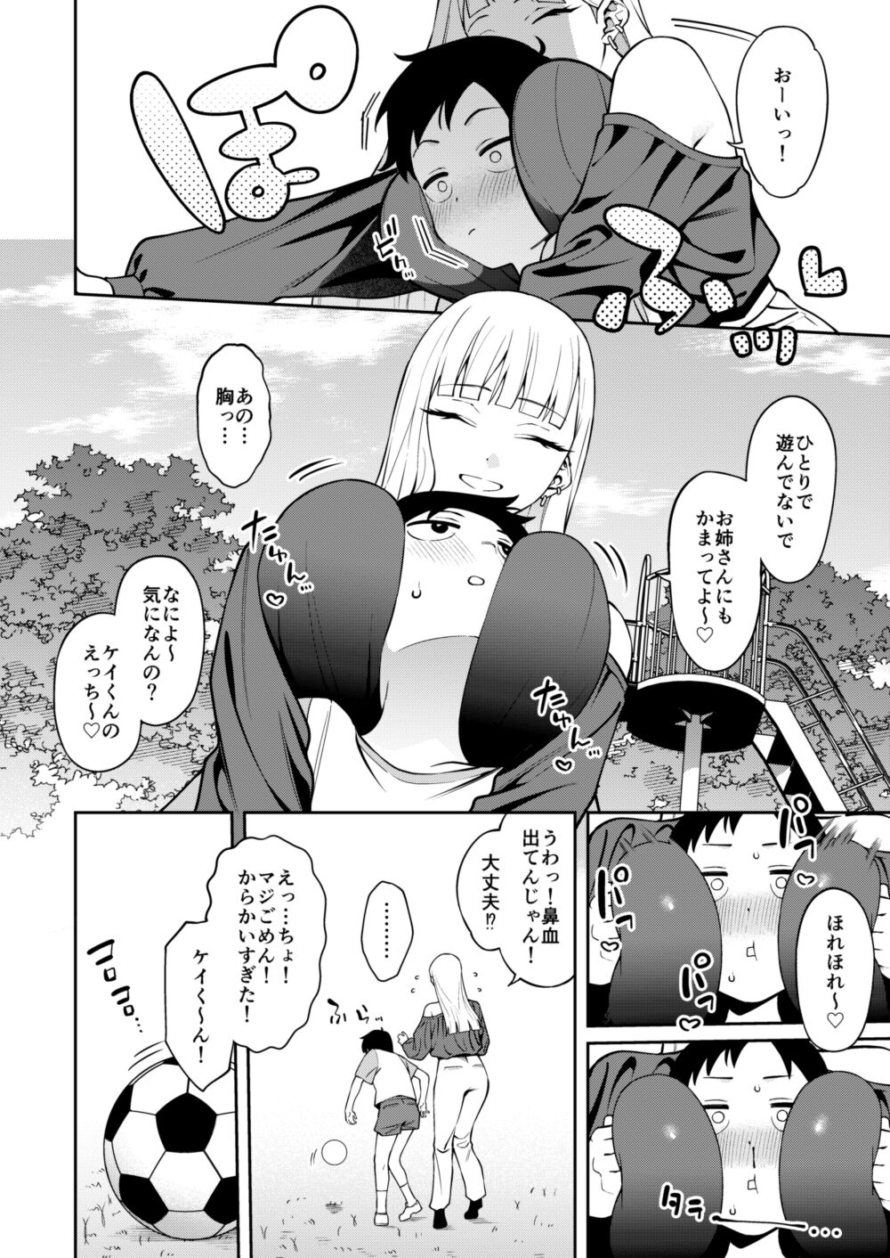 Nikkori Waraeba page 3 full