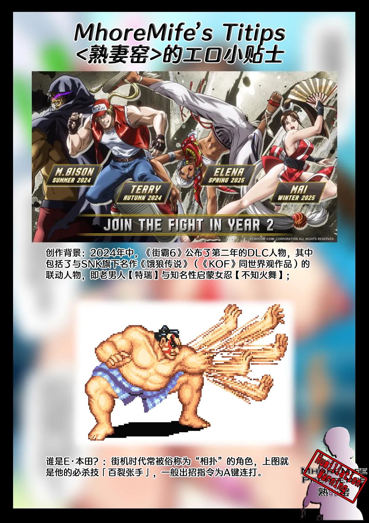 Street Warrior! Mai's participation commemoration page 7 full