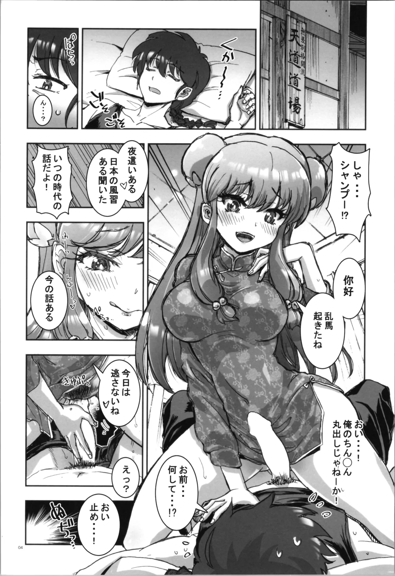 ◯ILOVEYOU page 6 full