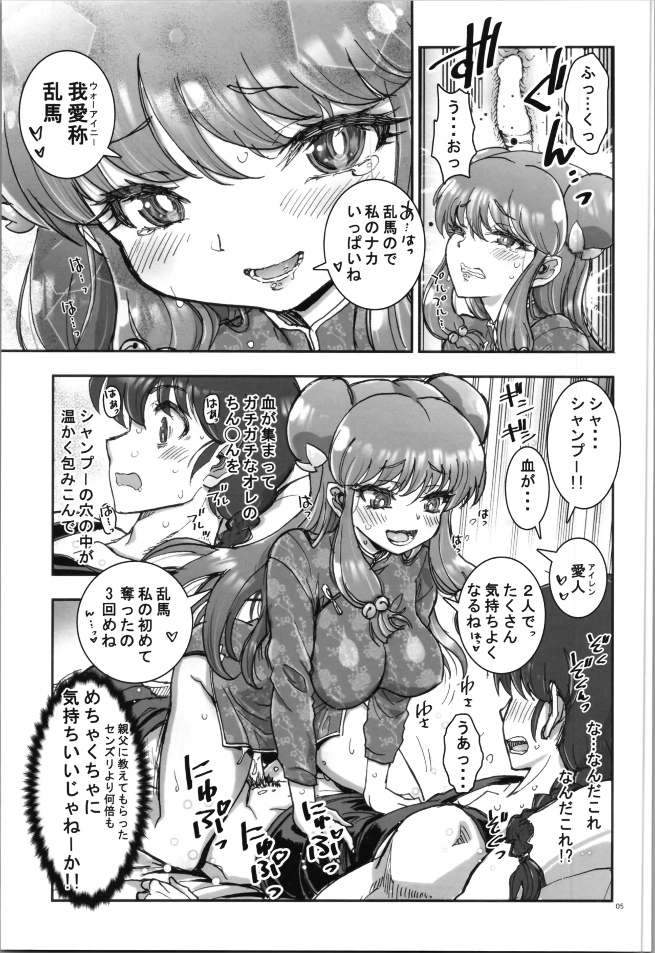 ◯ILOVEYOU page 7 full