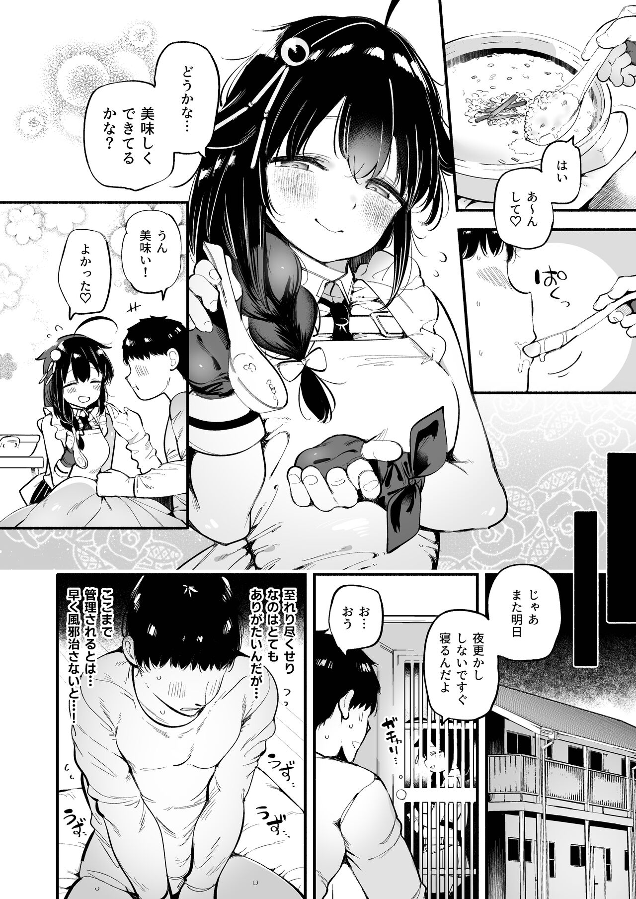 Kayoizuma Shigure ni Shasei Kanri Sarete Tojikome Kozukuri Sex page 5 full