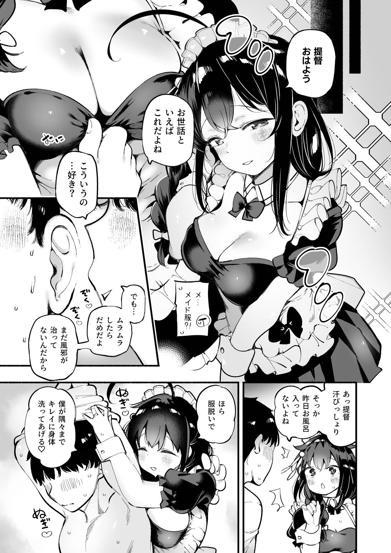 Kayoizuma Shigure ni Shasei Kanri Sarete Tojikome Kozukuri Sex page 6 full