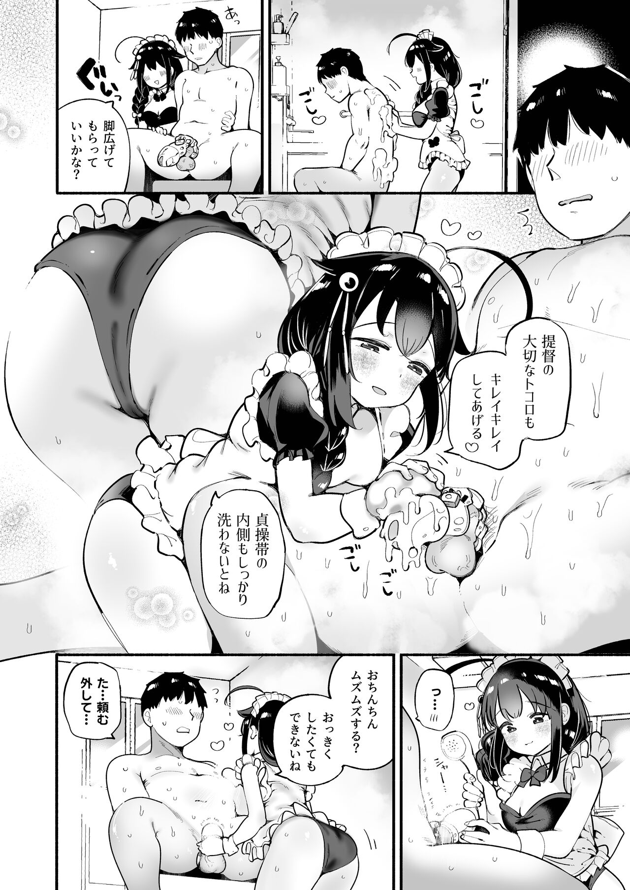 Kayoizuma Shigure ni Shasei Kanri Sarete Tojikome Kozukuri Sex page 7 full