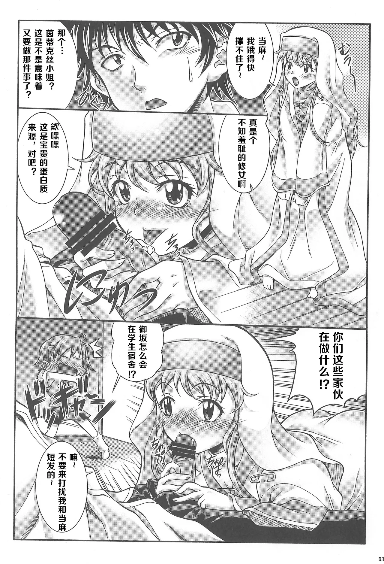 我们用某魔术来搞定吧 page 4 full