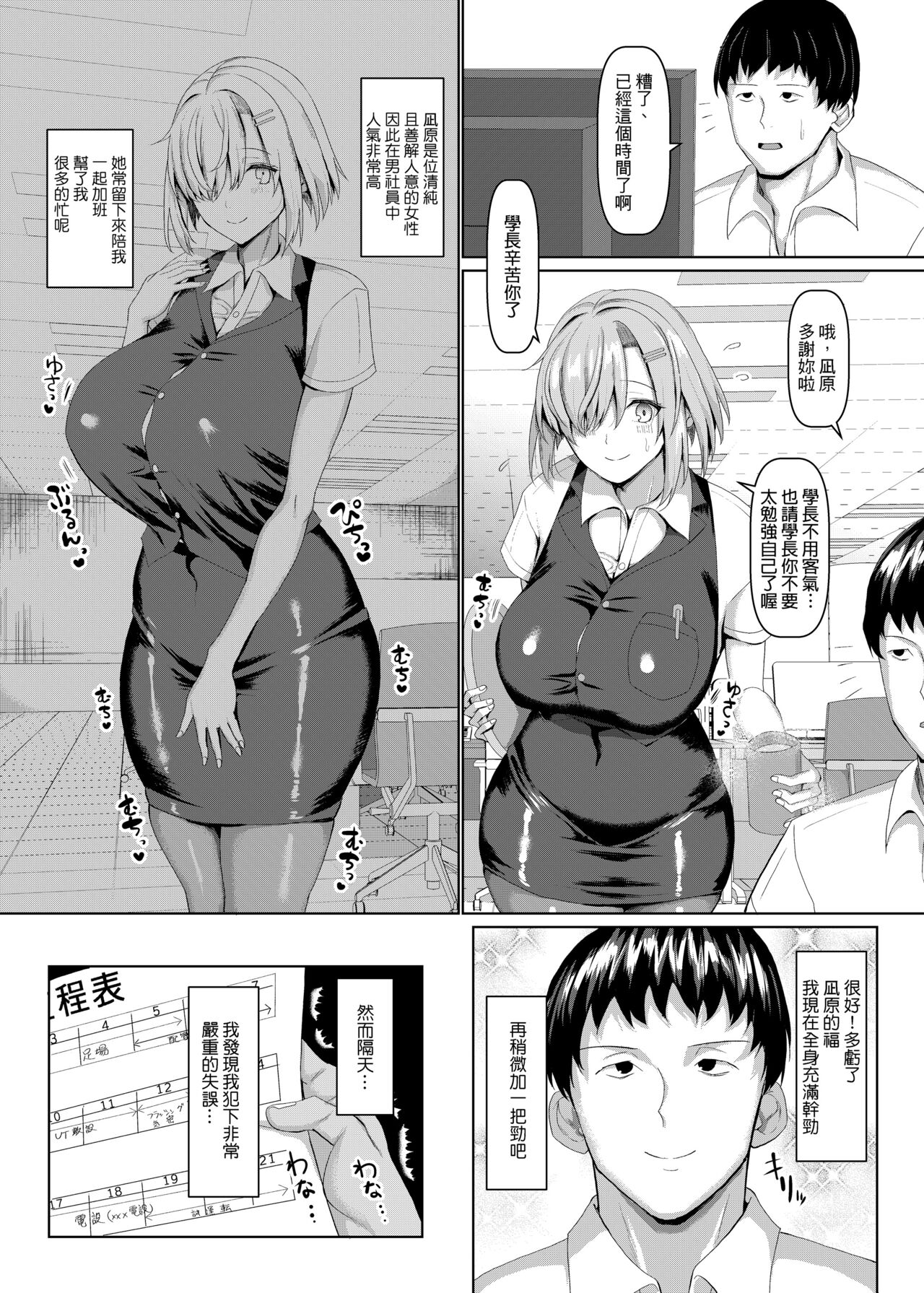 マゾメスソープで逢いましょう 交尾の家 世界一かわいい俺の嫁 page 10 full