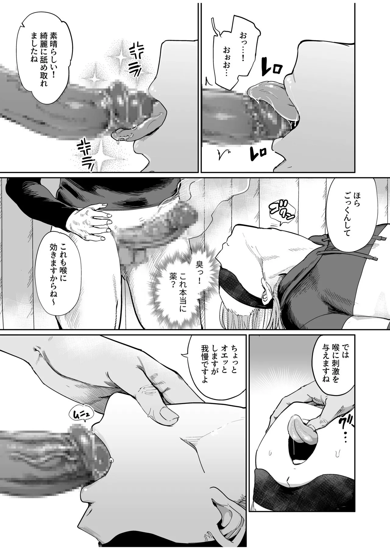 喉治療専科DT page 6 full