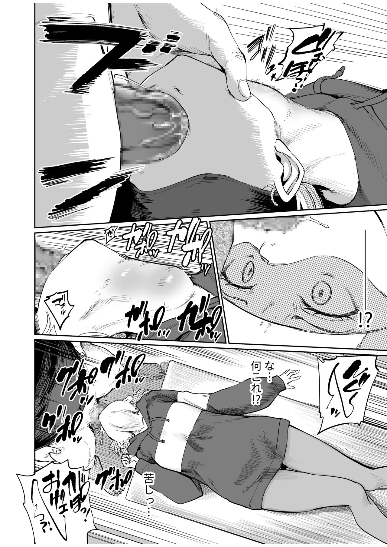 喉治療専科DT page 7 full
