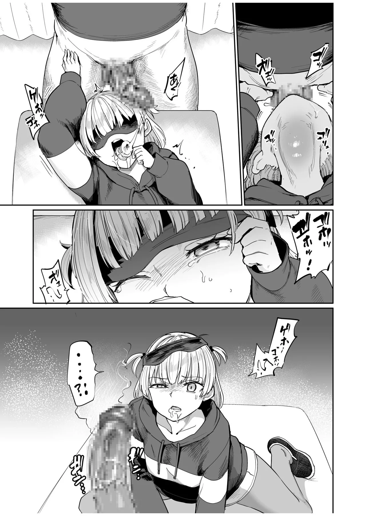 喉治療専科DT page 8 full