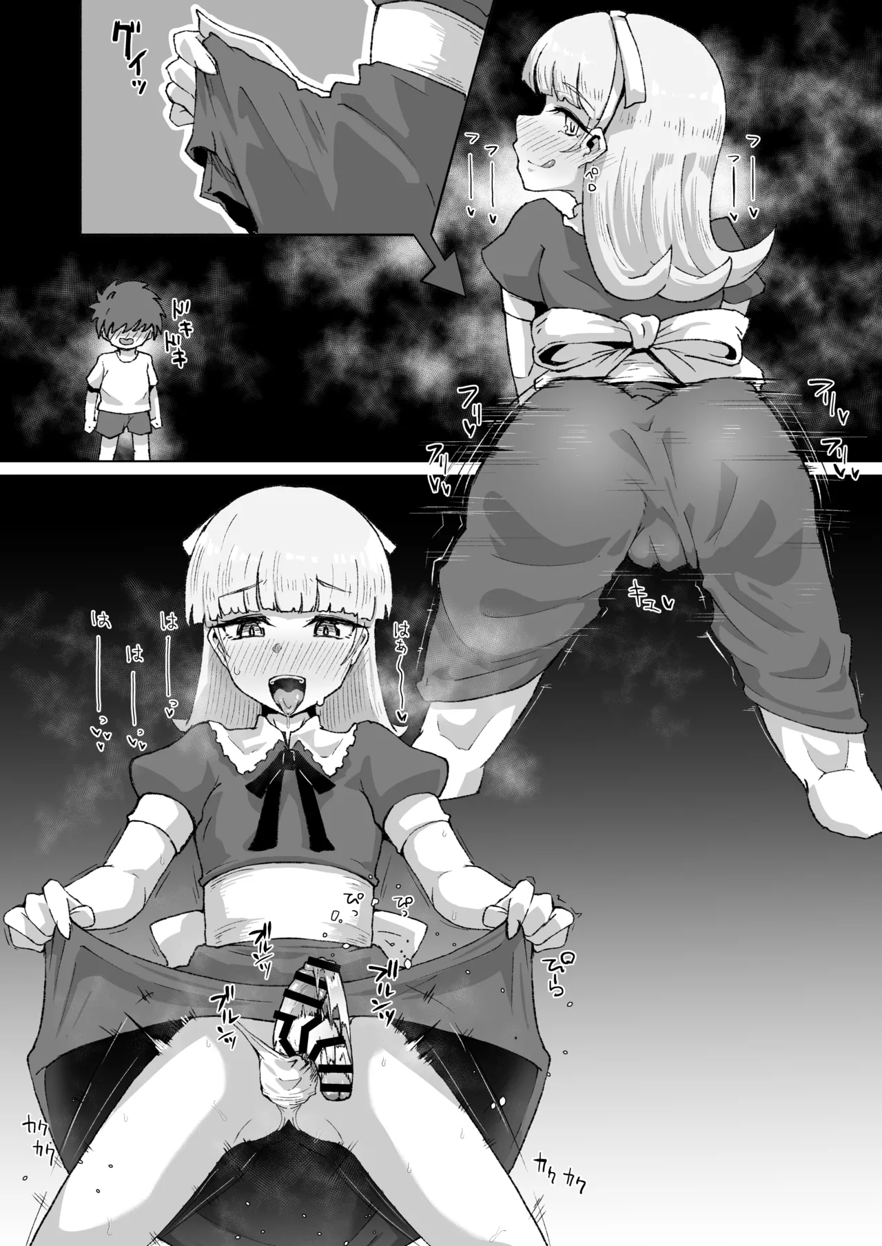 誘惑してくる男の娘魔人アリス② page 4 full