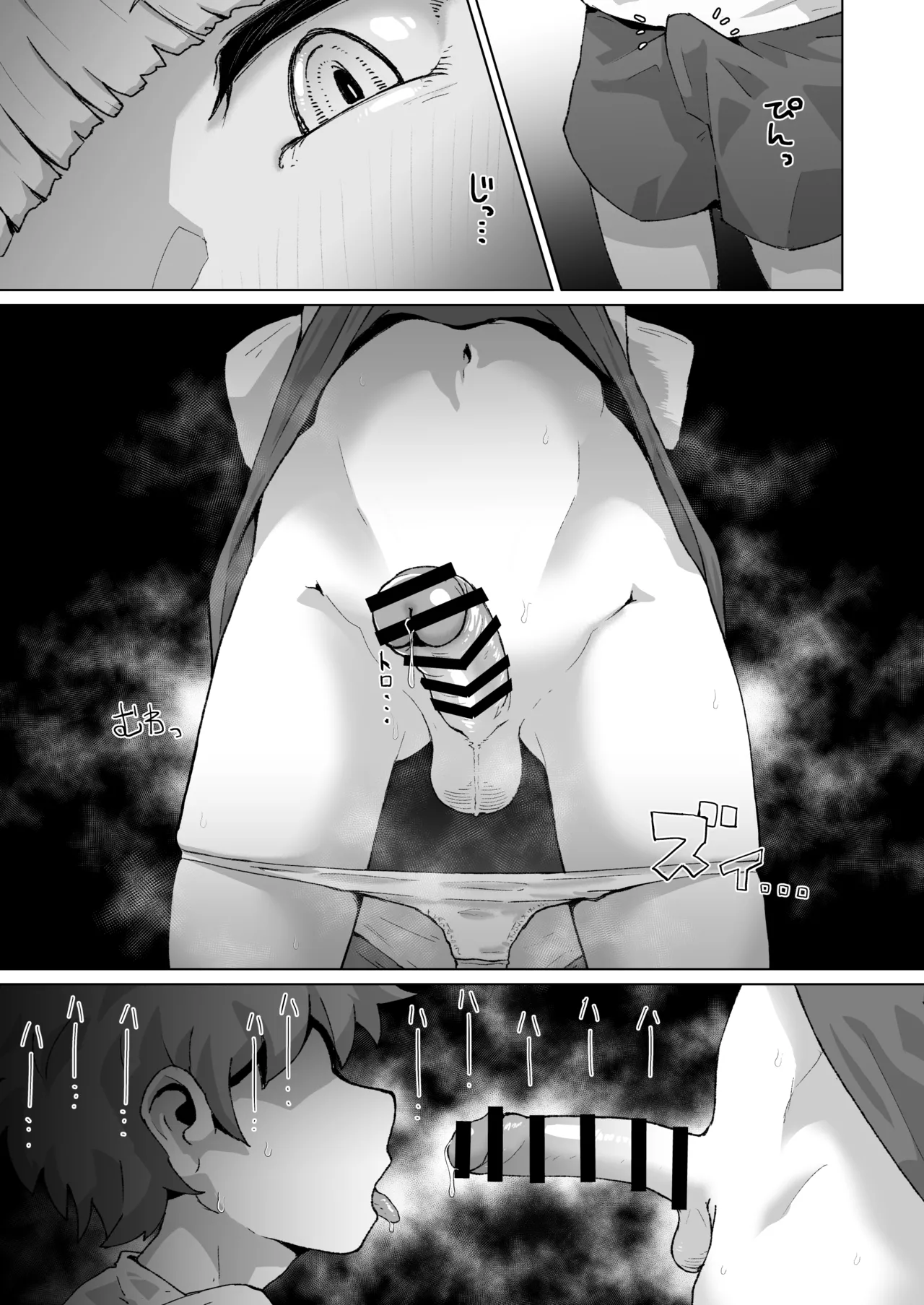 誘惑してくる男の娘魔人アリス② page 5 full