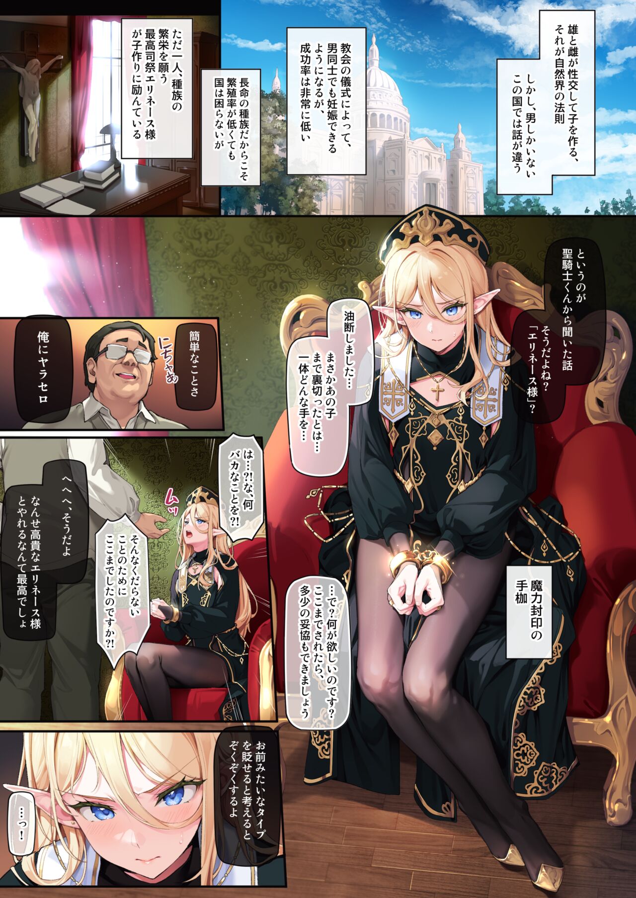 isekai otokonoko mesu dansi sisai kan o ti hiziri hazi zyutai page 2 full